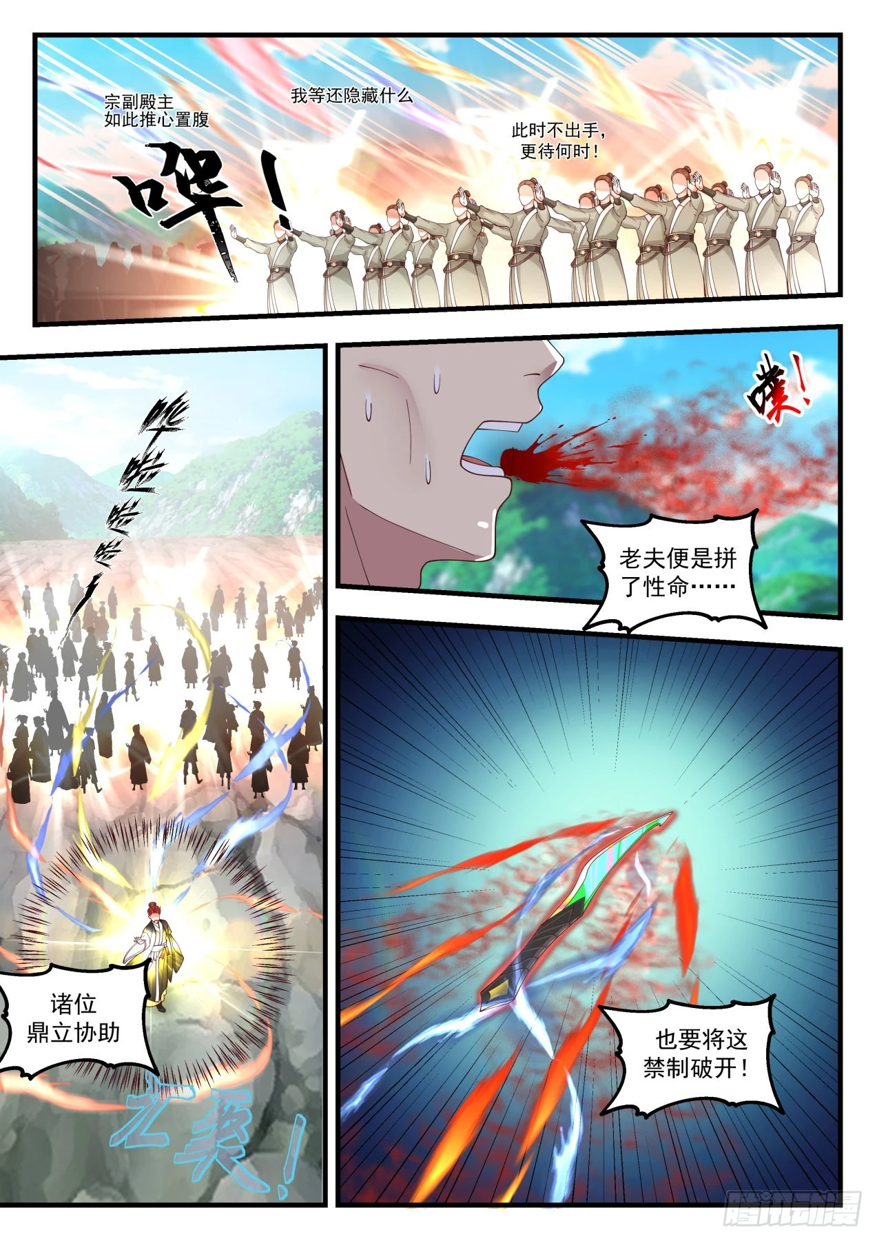 1645 过河拆桥 第3页