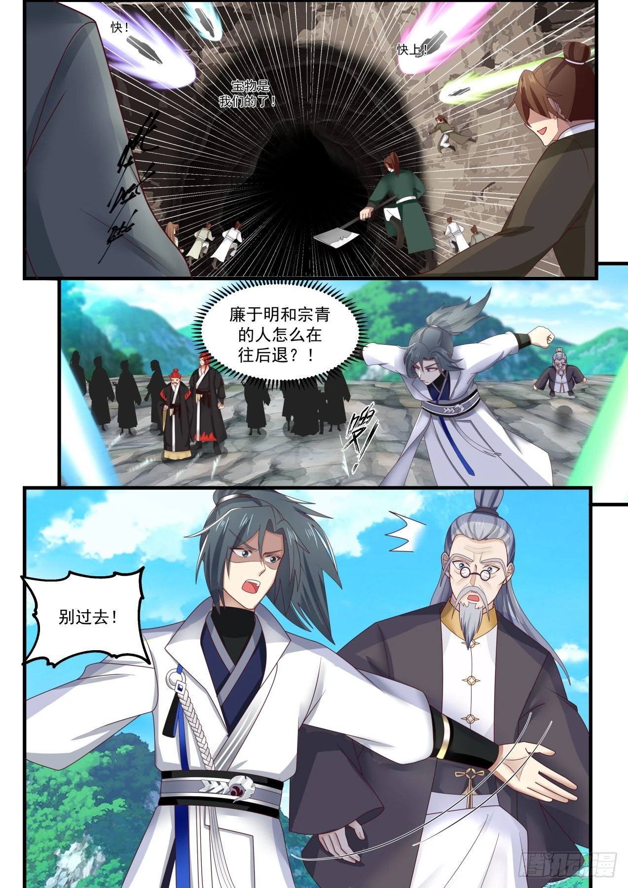 1645 过河拆桥 第6页