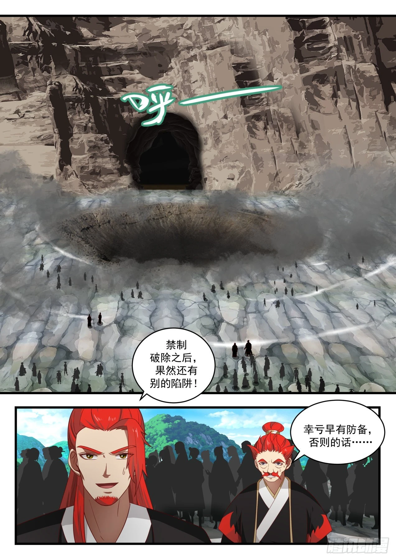 1645 过河拆桥 第8页