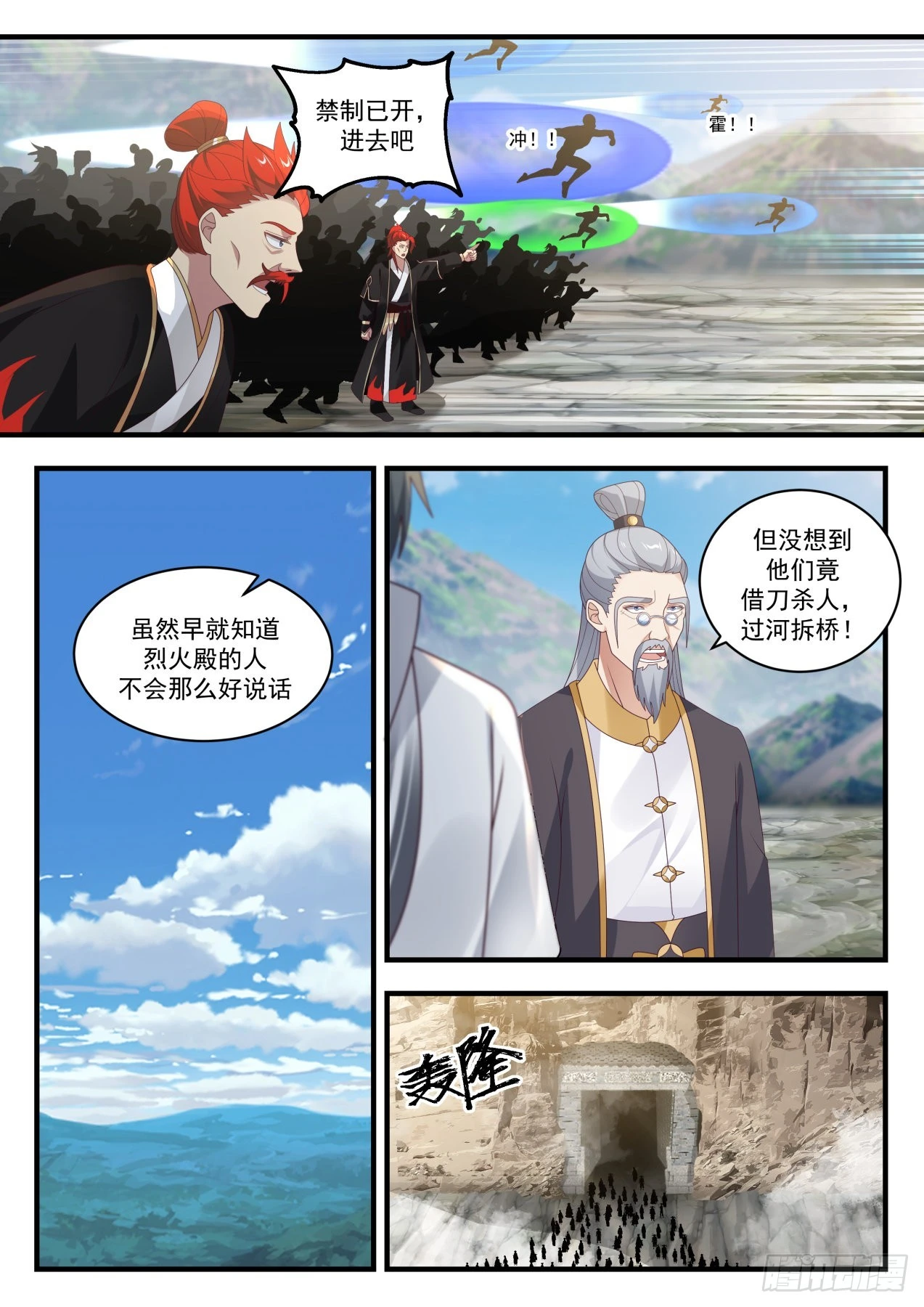 1645 过河拆桥 第9页