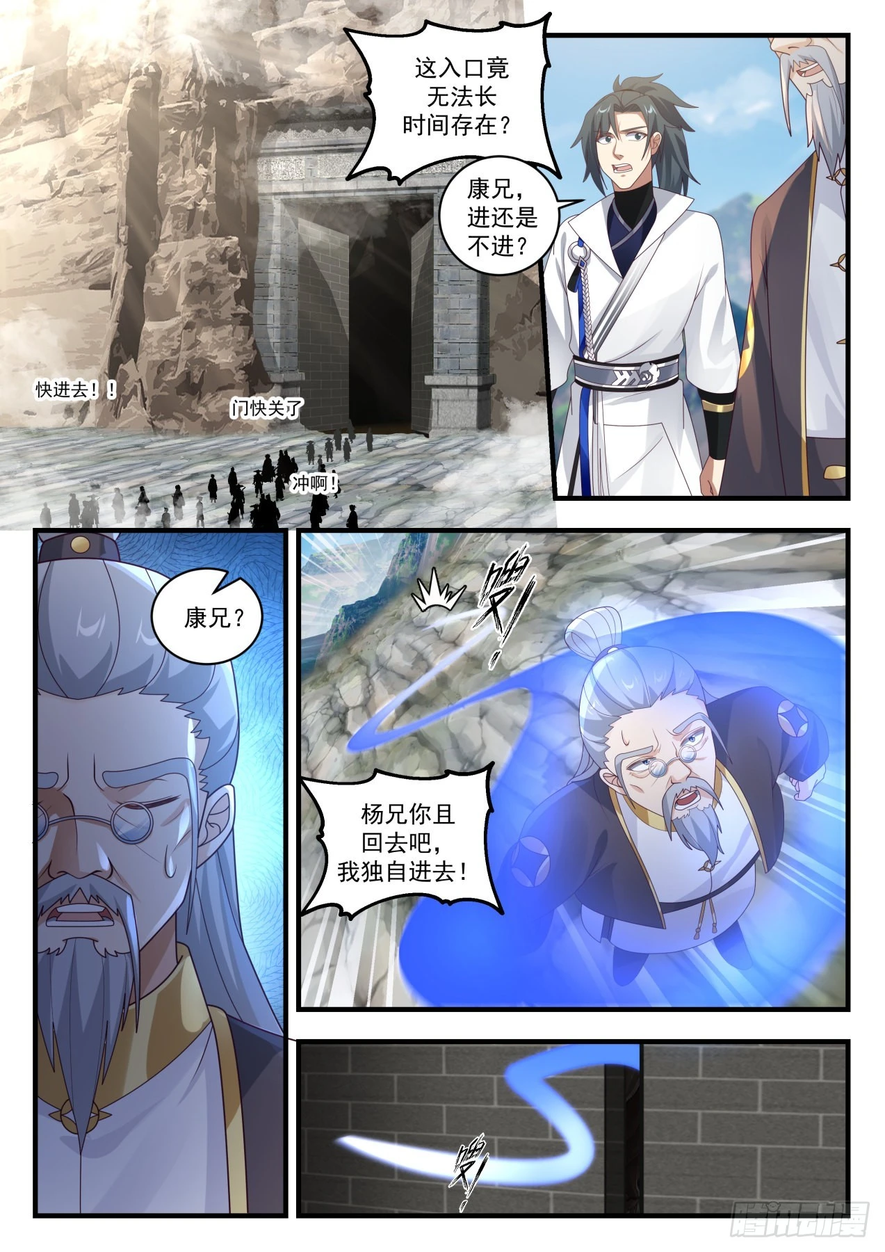 1645 过河拆桥 第10页