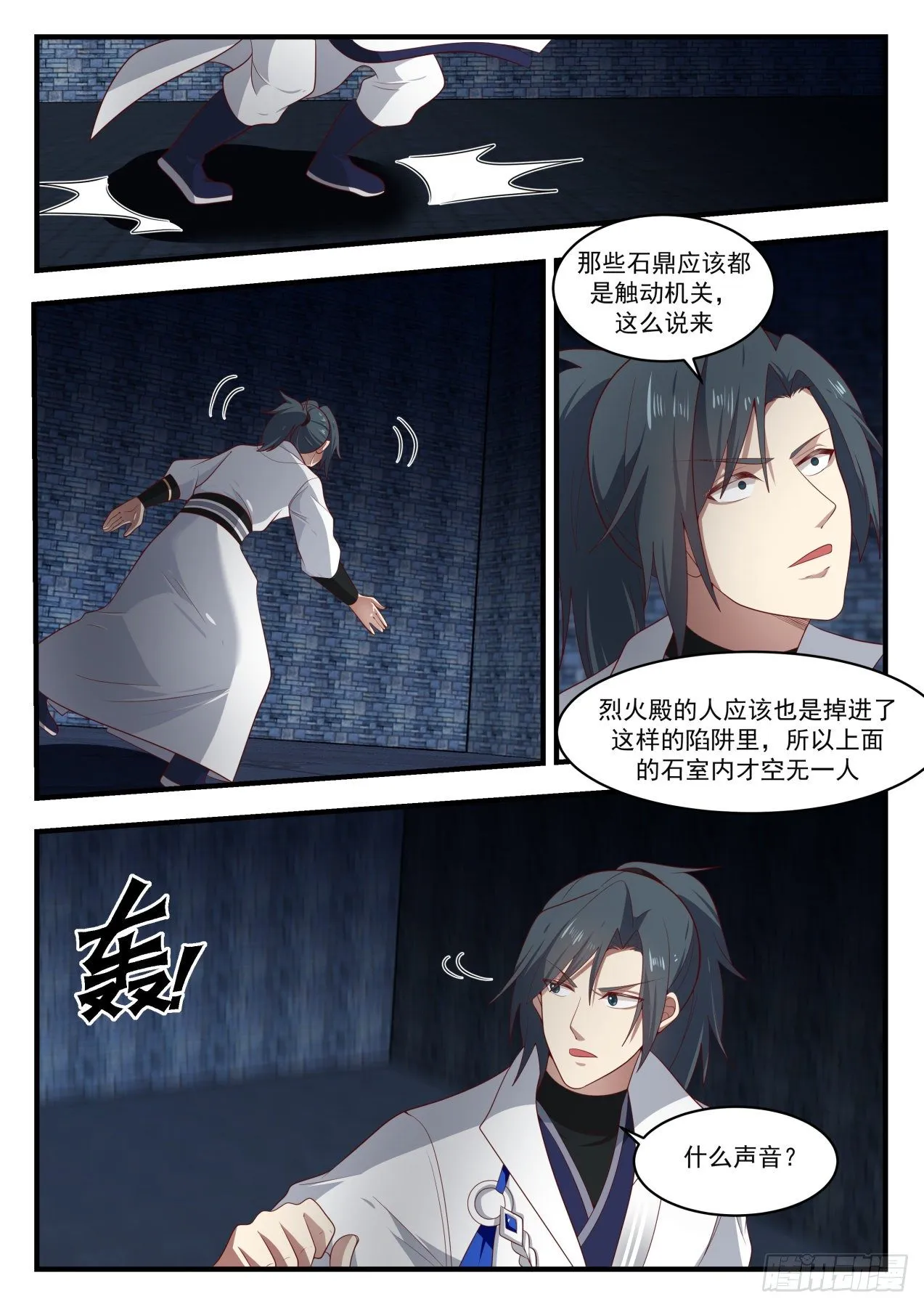 1647 奇怪的考验 第2页