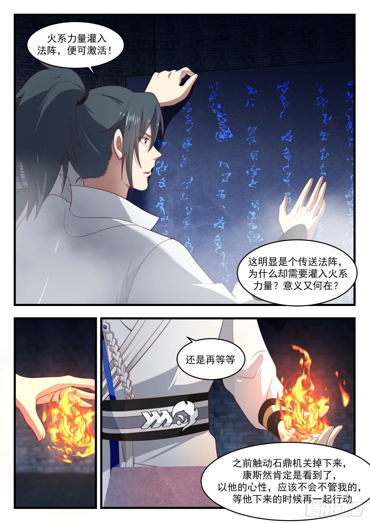 1647 奇怪的考验 第4页