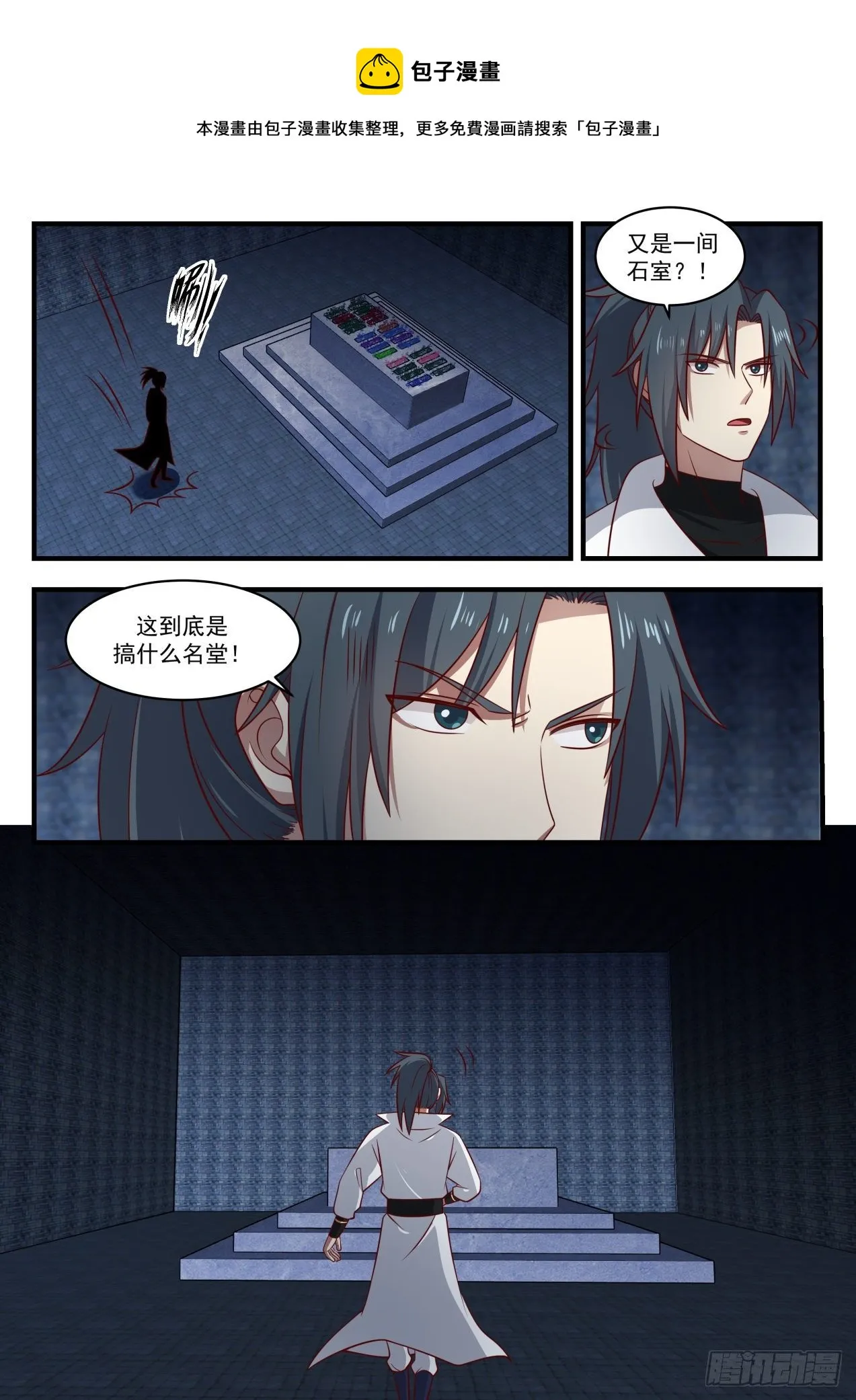 1647 奇怪的考验 第6页