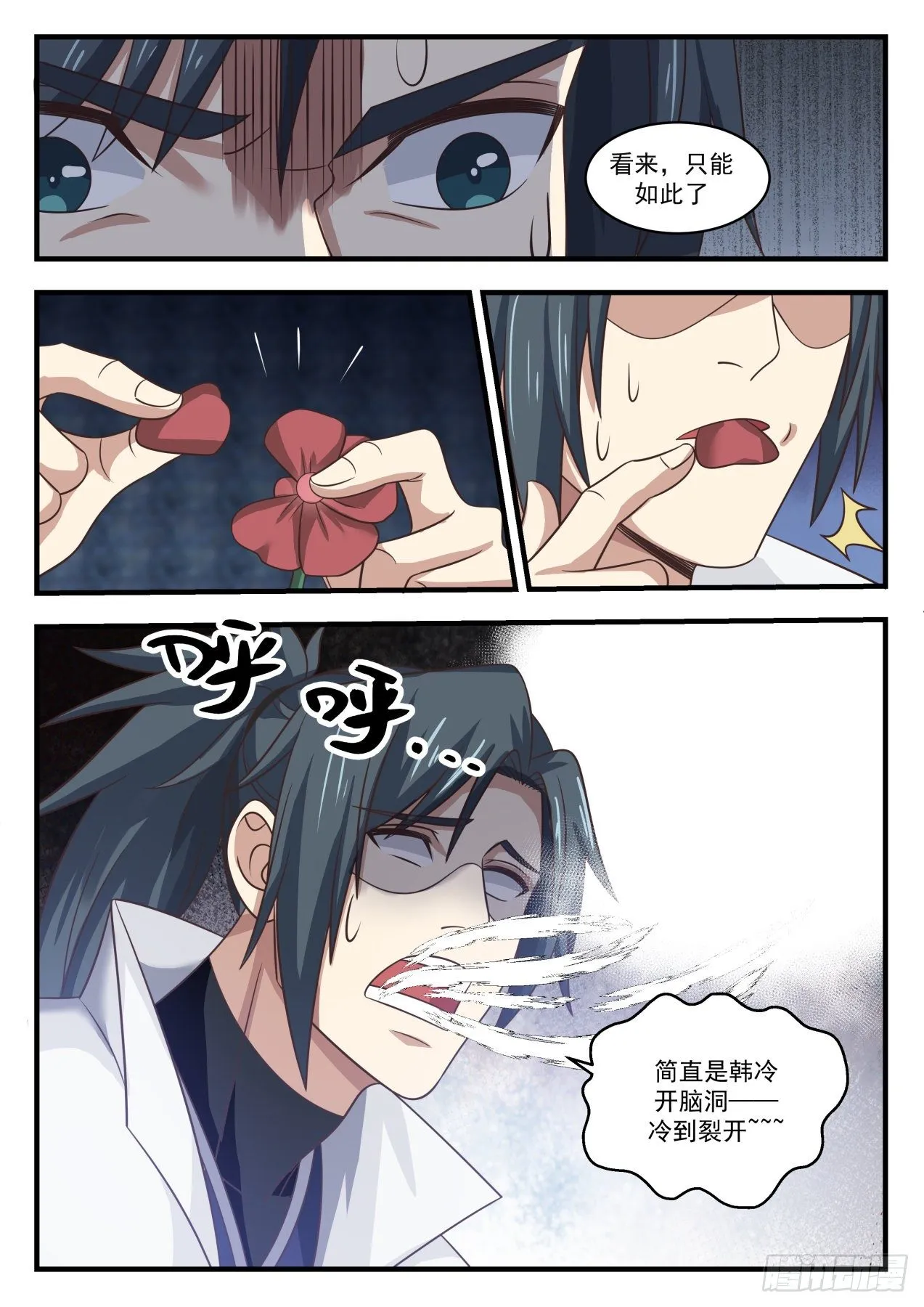 1647 奇怪的考验 第11页