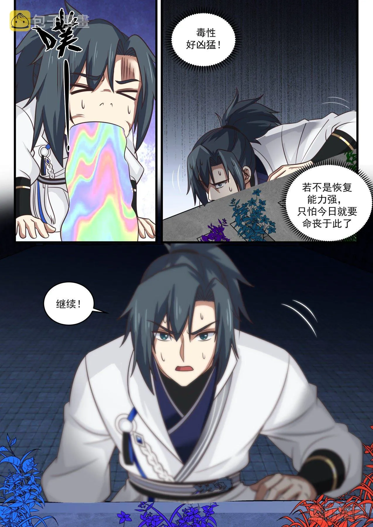 1647 奇怪的考验 第13页