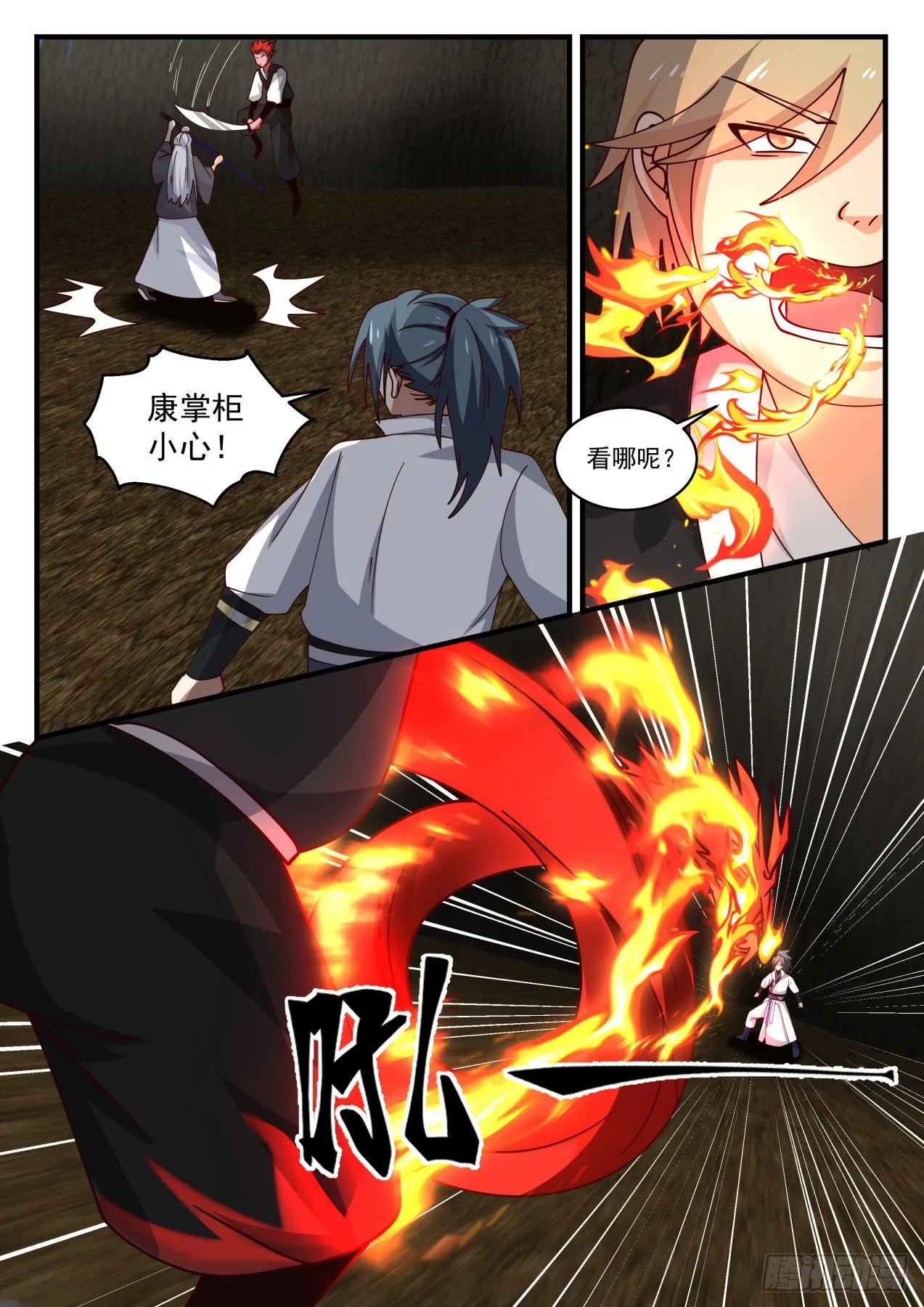 1646 黑洞 第5页