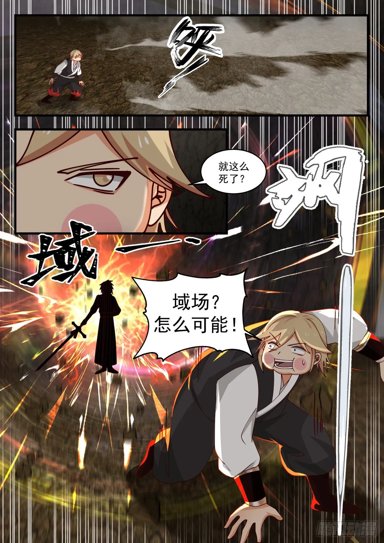 1646 黑洞 第6页