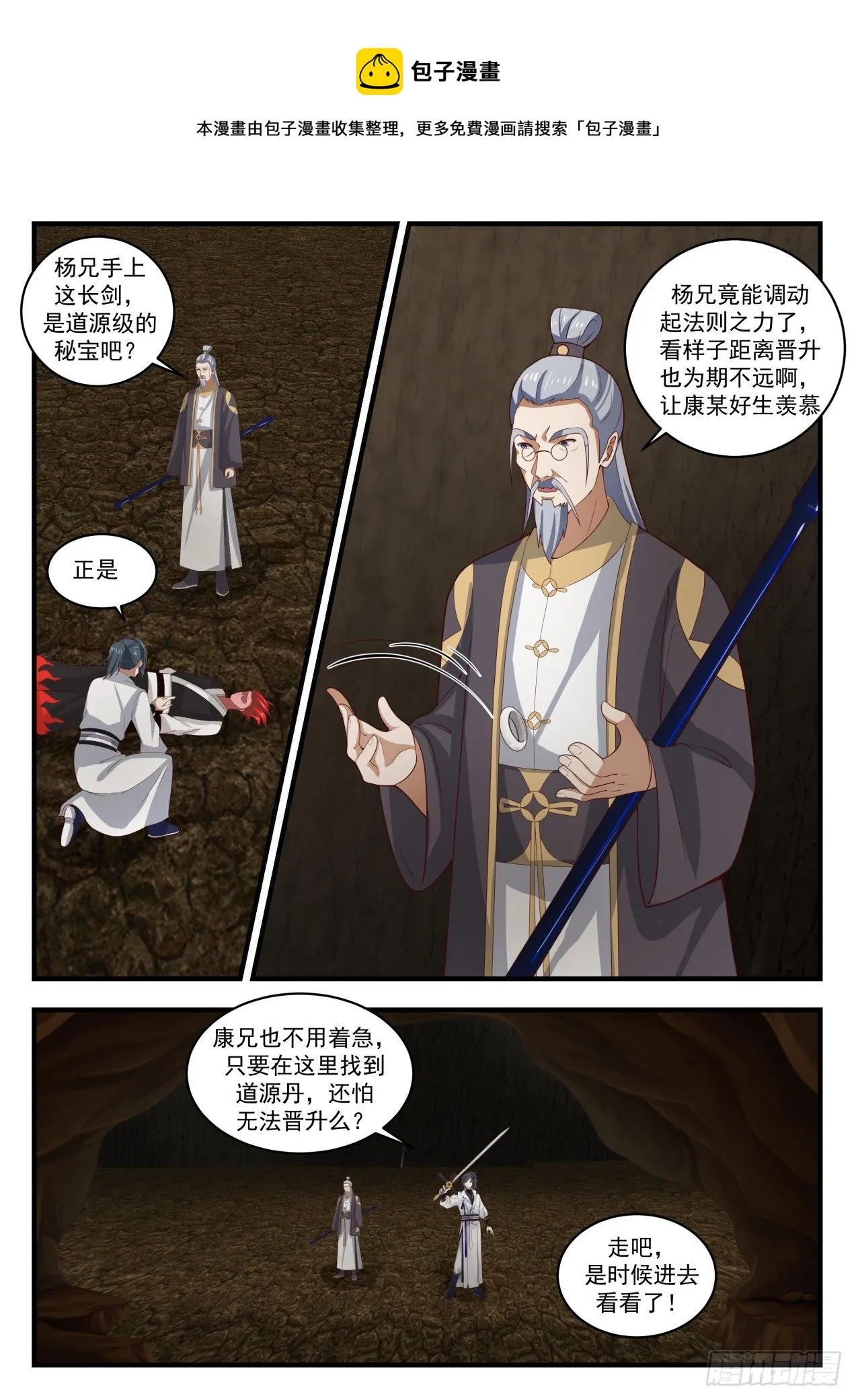 1646 黑洞 第10页
