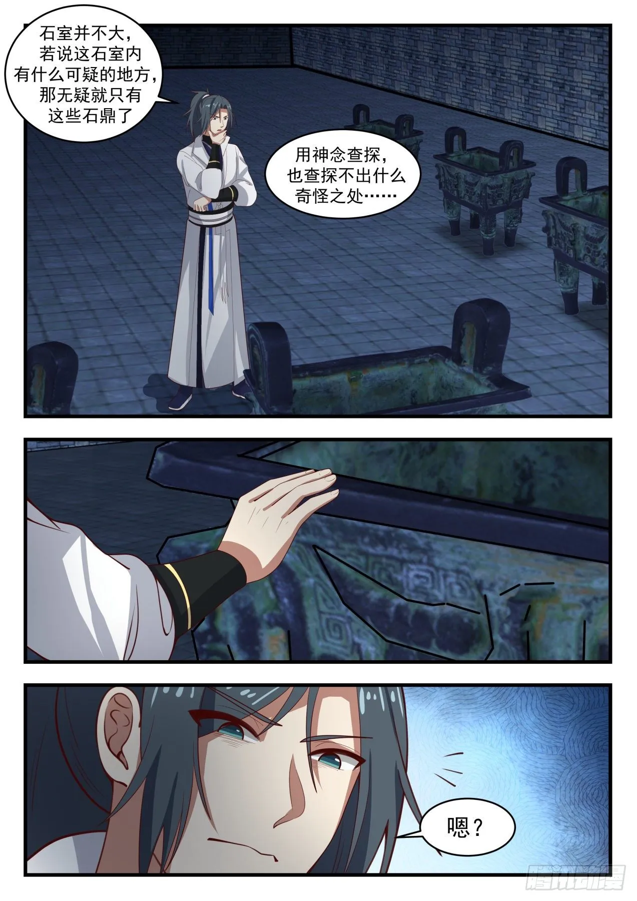 1646 黑洞 第12页