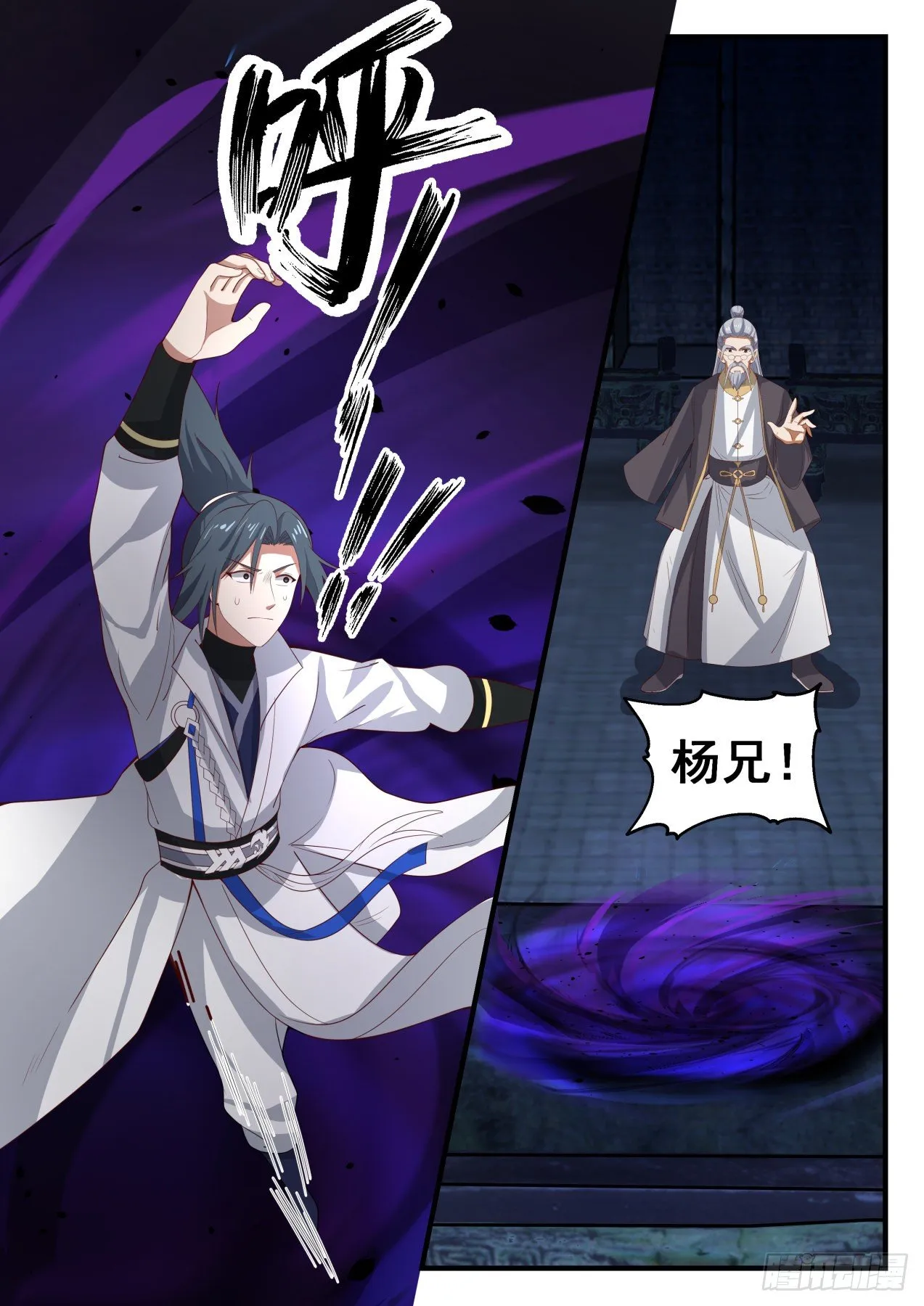 1646 黑洞 第13页