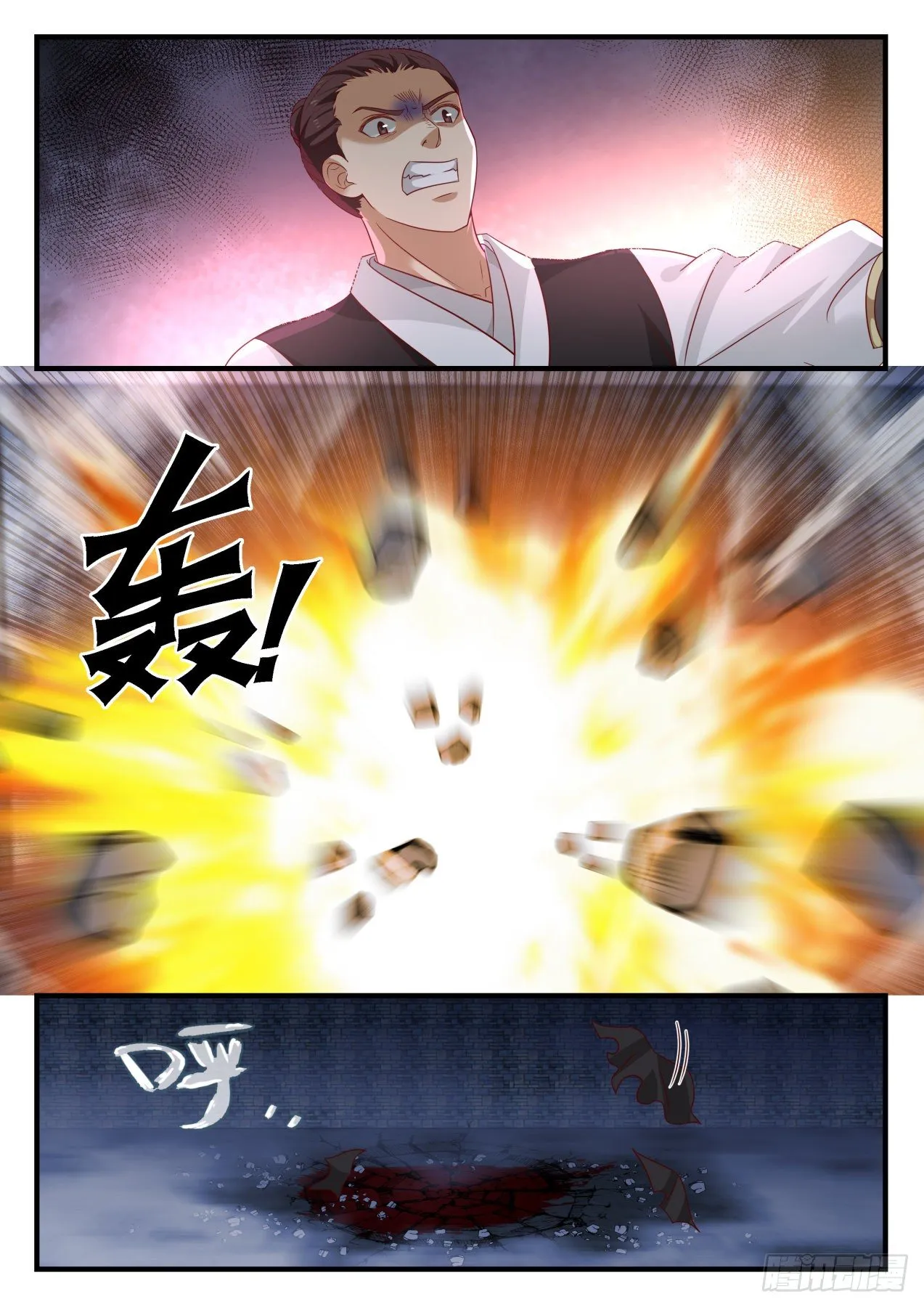 1648 衣钵传人 第4页
