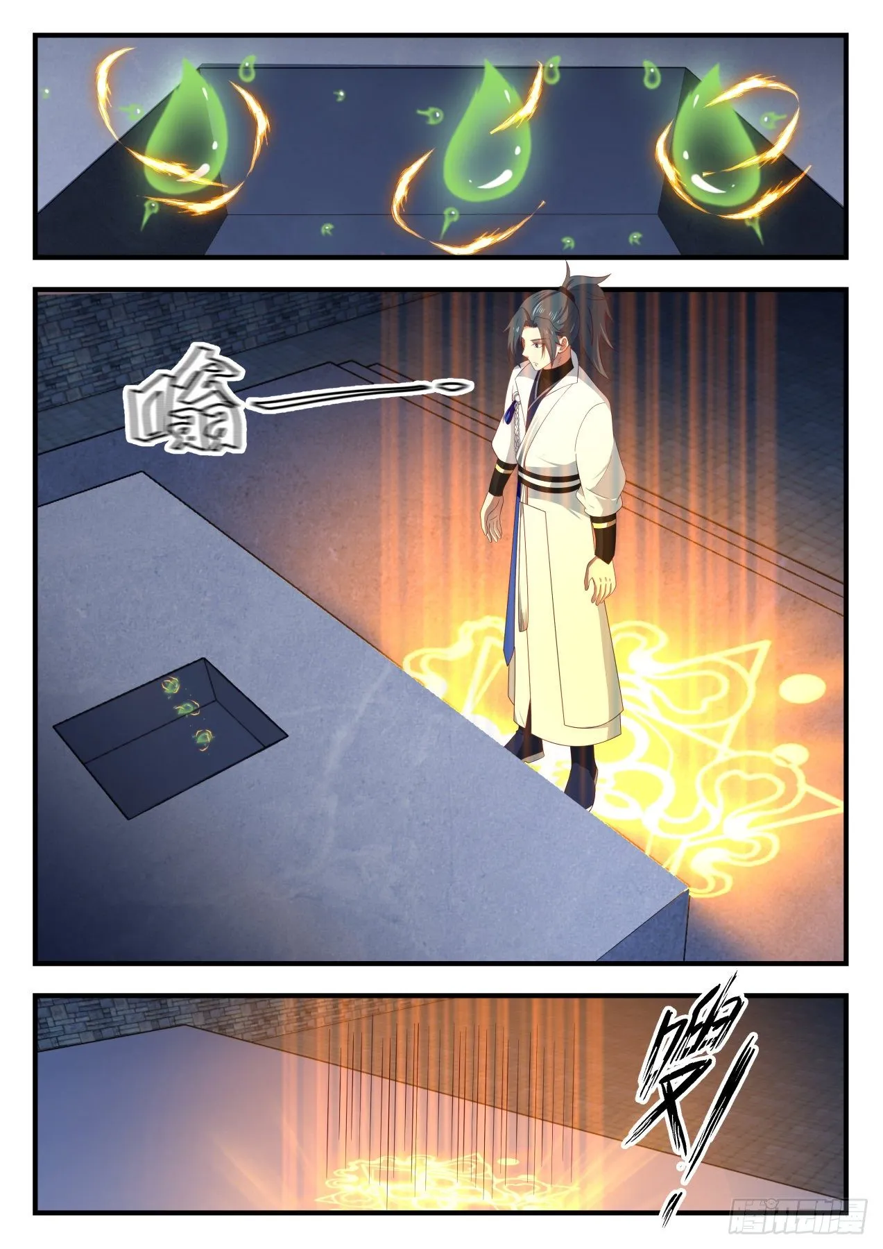 1648 衣钵传人 第13页