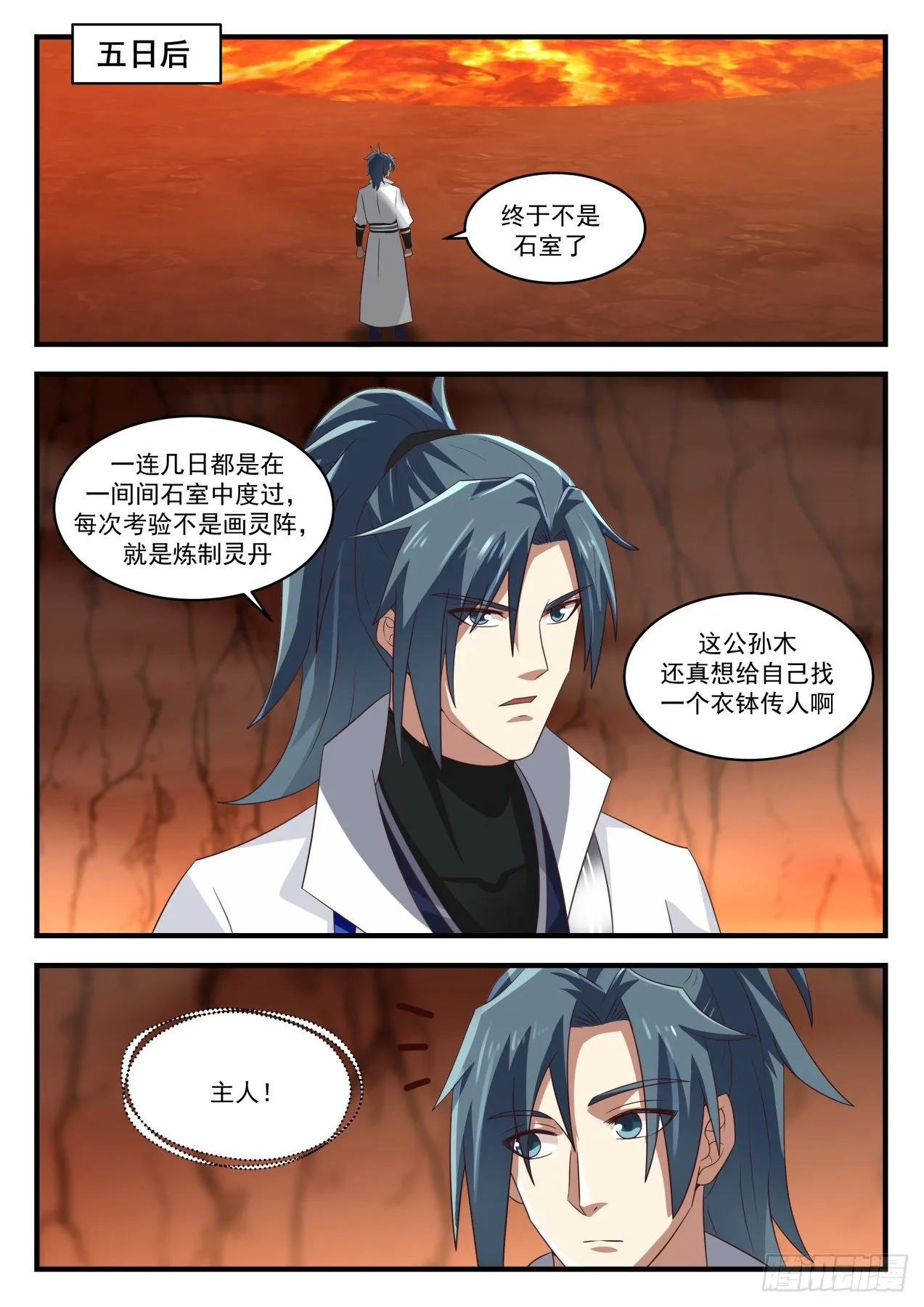1649 万宝药汤 第2页