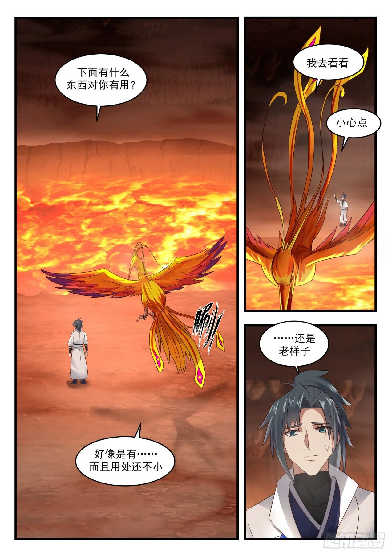 1649 万宝药汤 第3页
