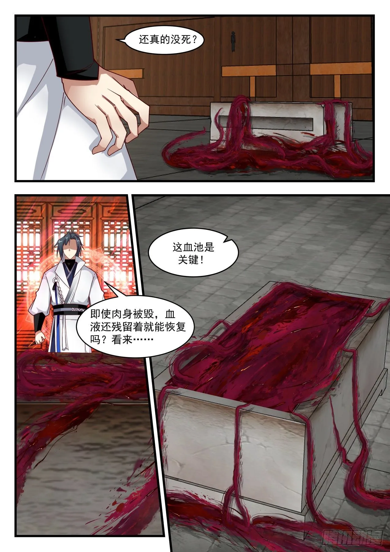 1748 岁月阶梯 第2页