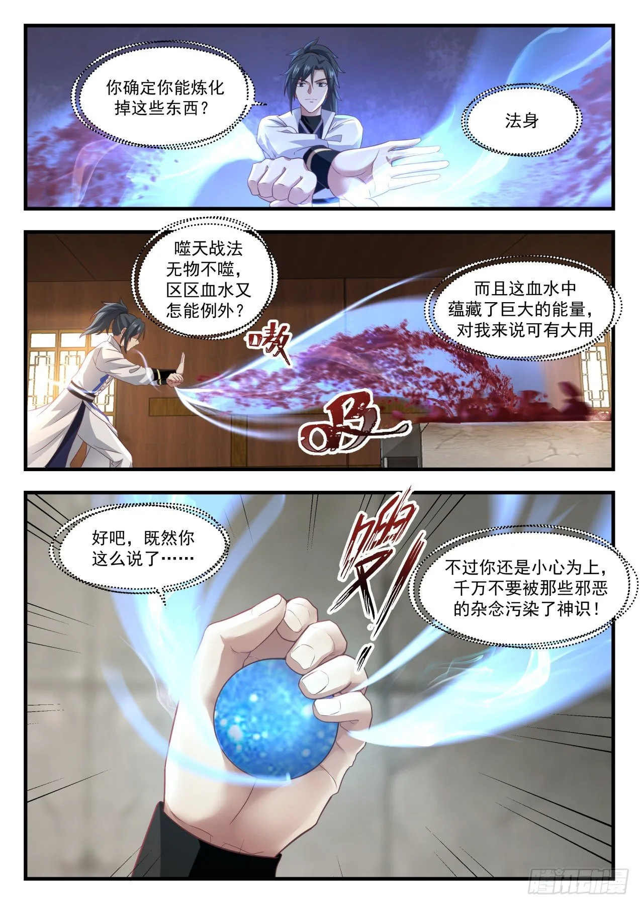 1748 岁月阶梯 第5页