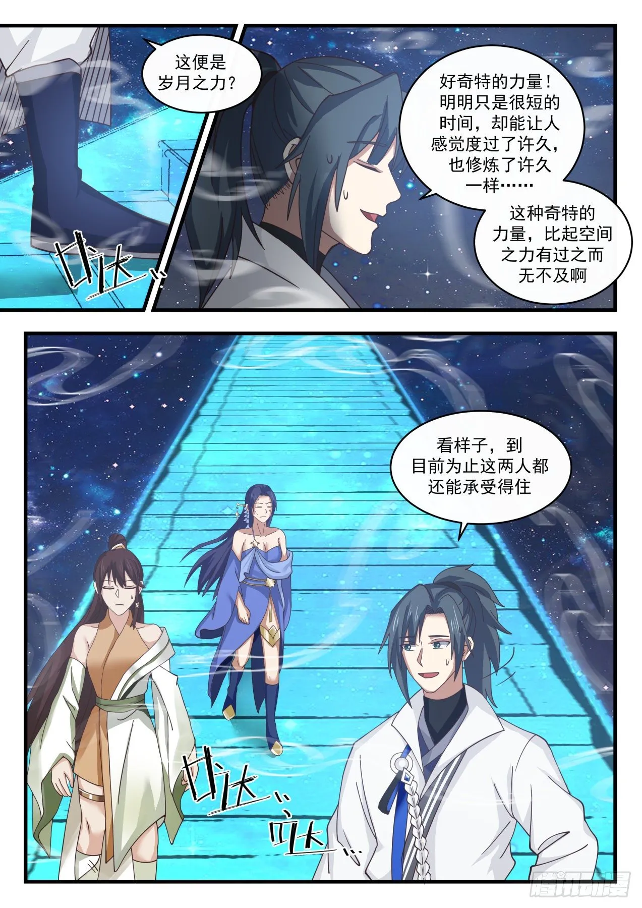 1749 穷奇 第2页
