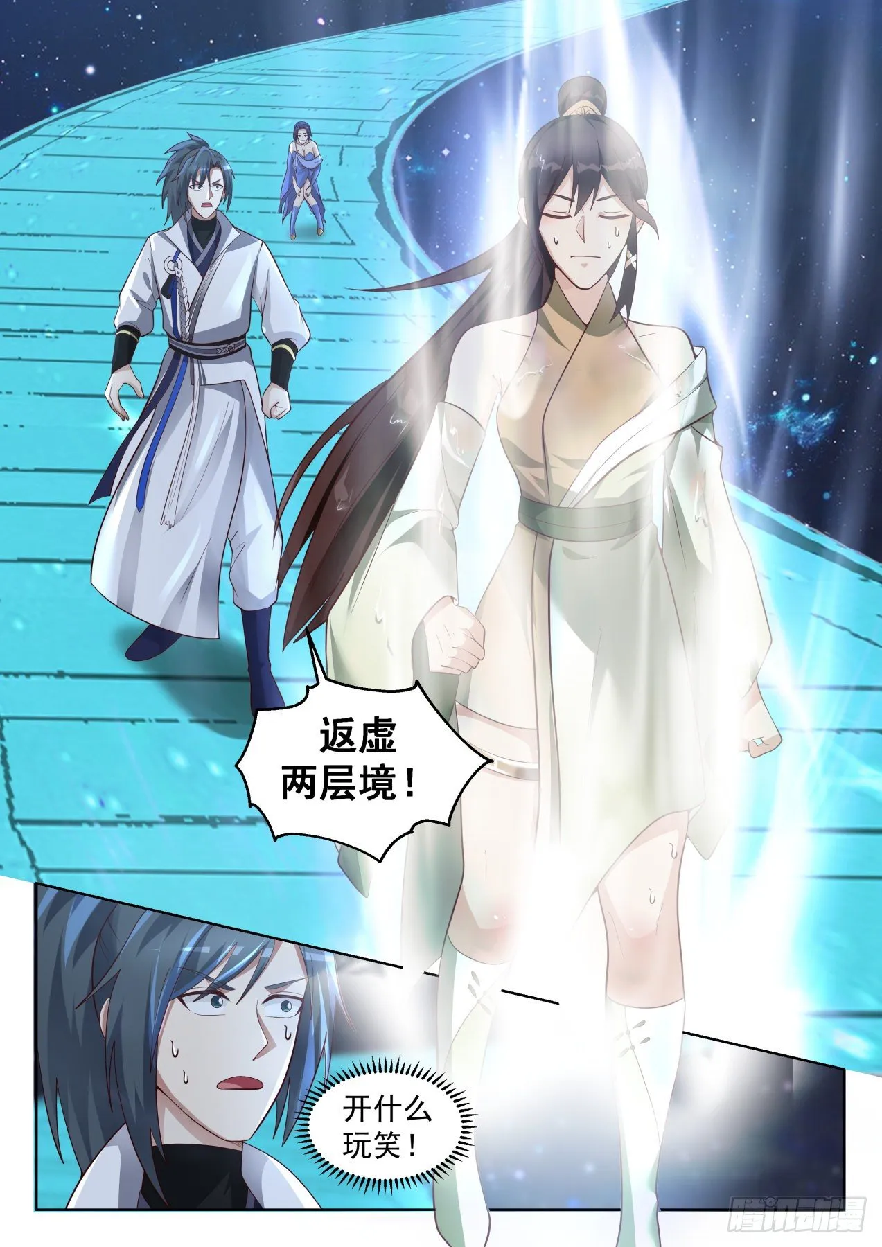 1749 穷奇 第4页