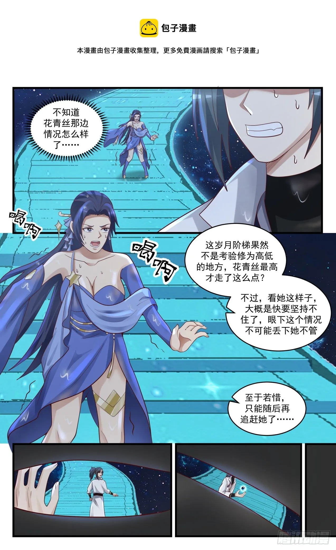 1749 穷奇 第6页