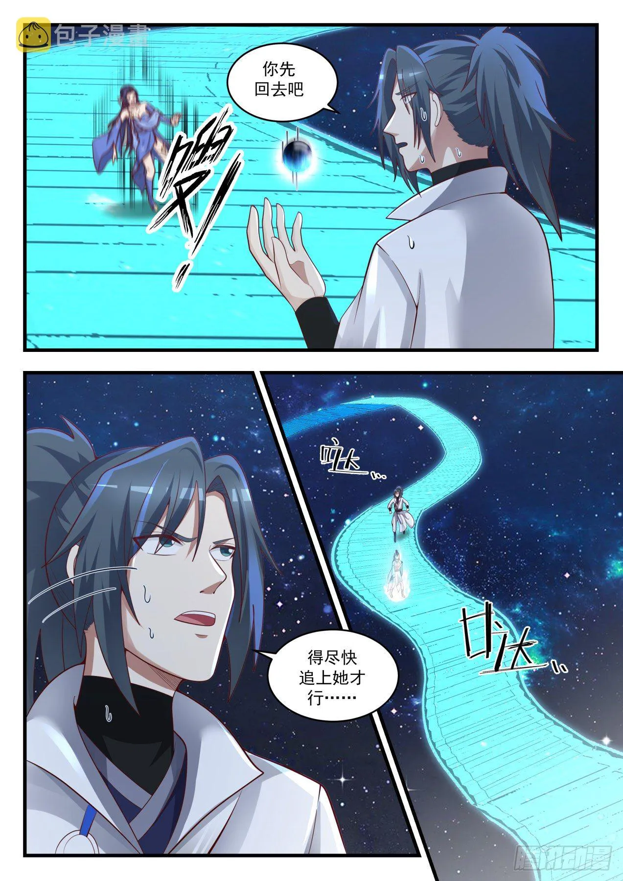 1749 穷奇 第7页
