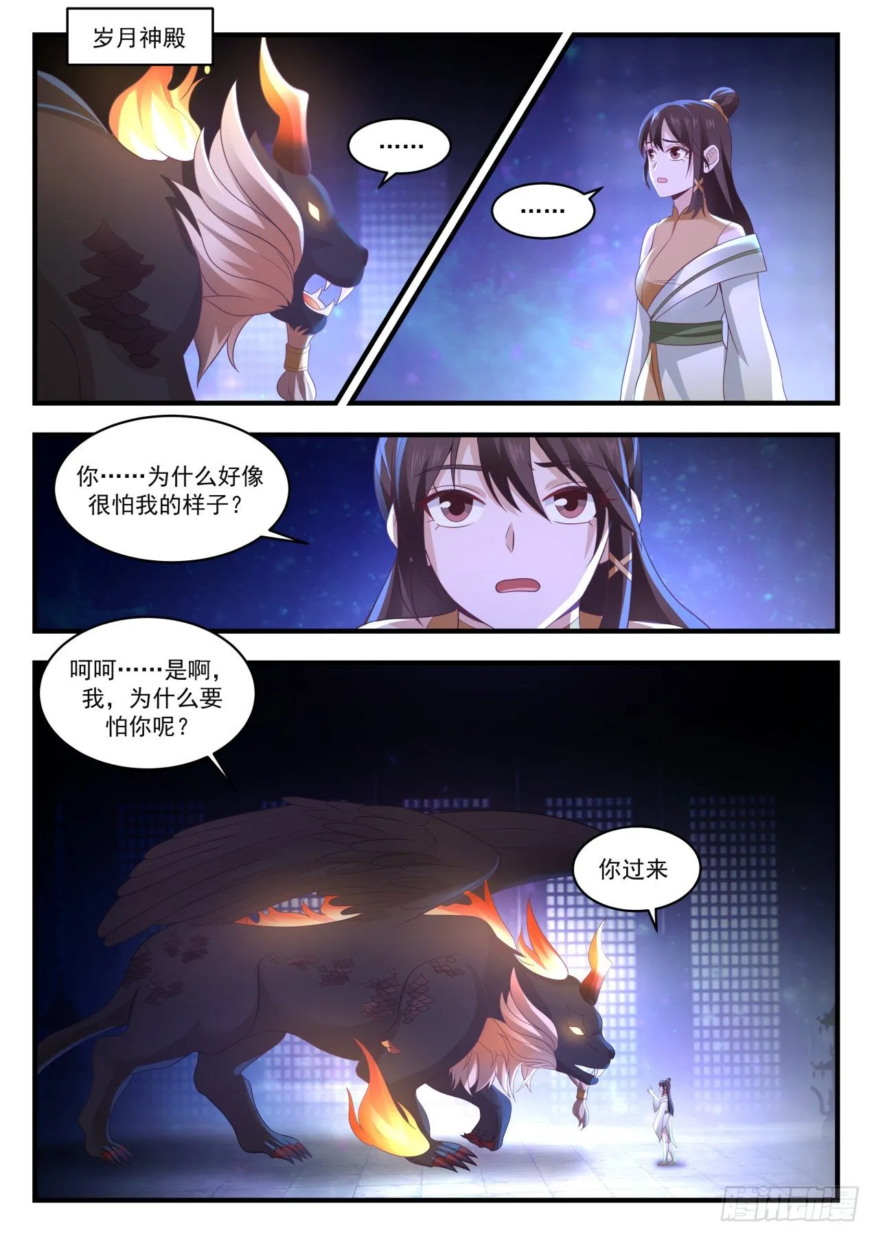 1750 等你好久了 第2页