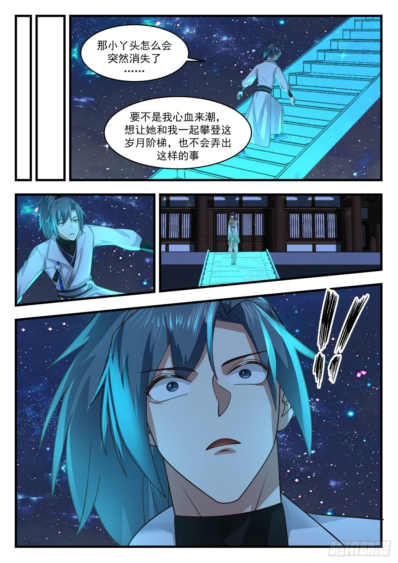 1750 等你好久了 第7页