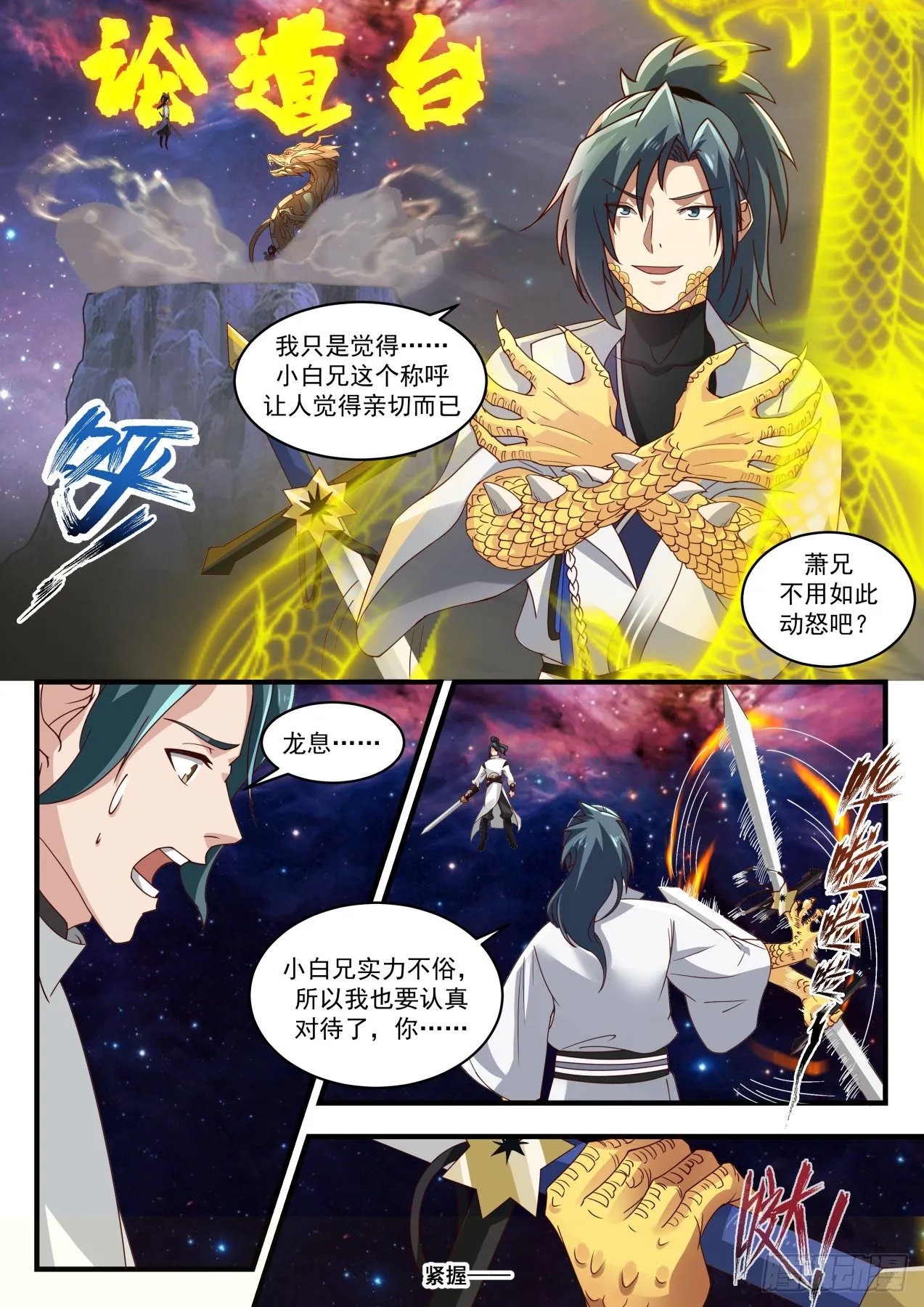 1752 柳暗花明 第2页