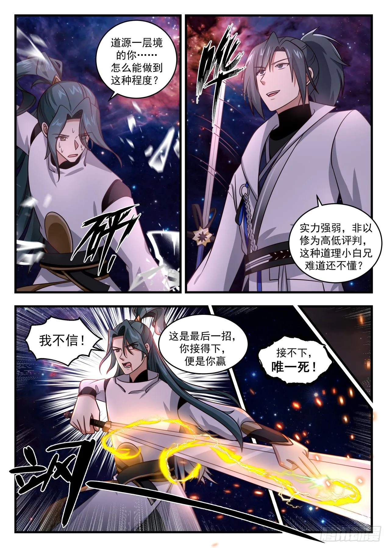 1752 柳暗花明 第4页