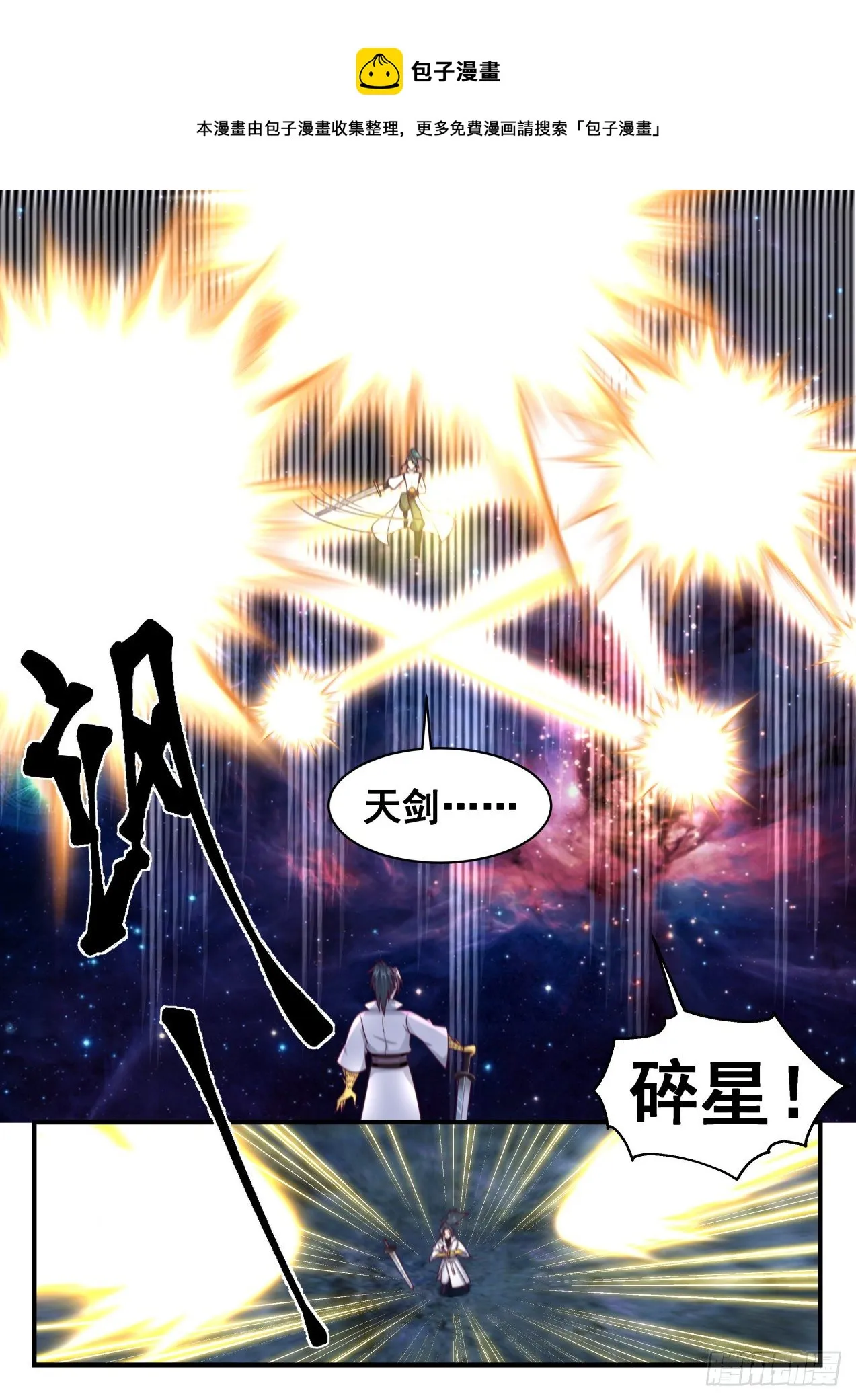 1752 柳暗花明 第5页