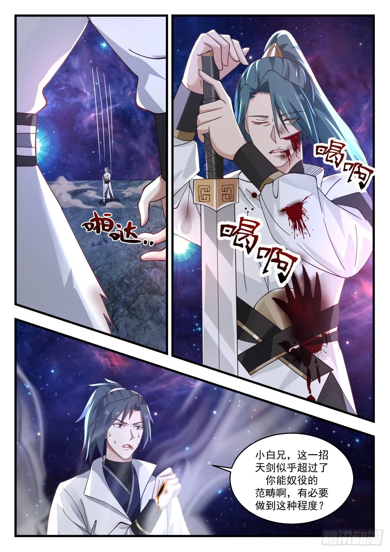 1752 柳暗花明 第8页