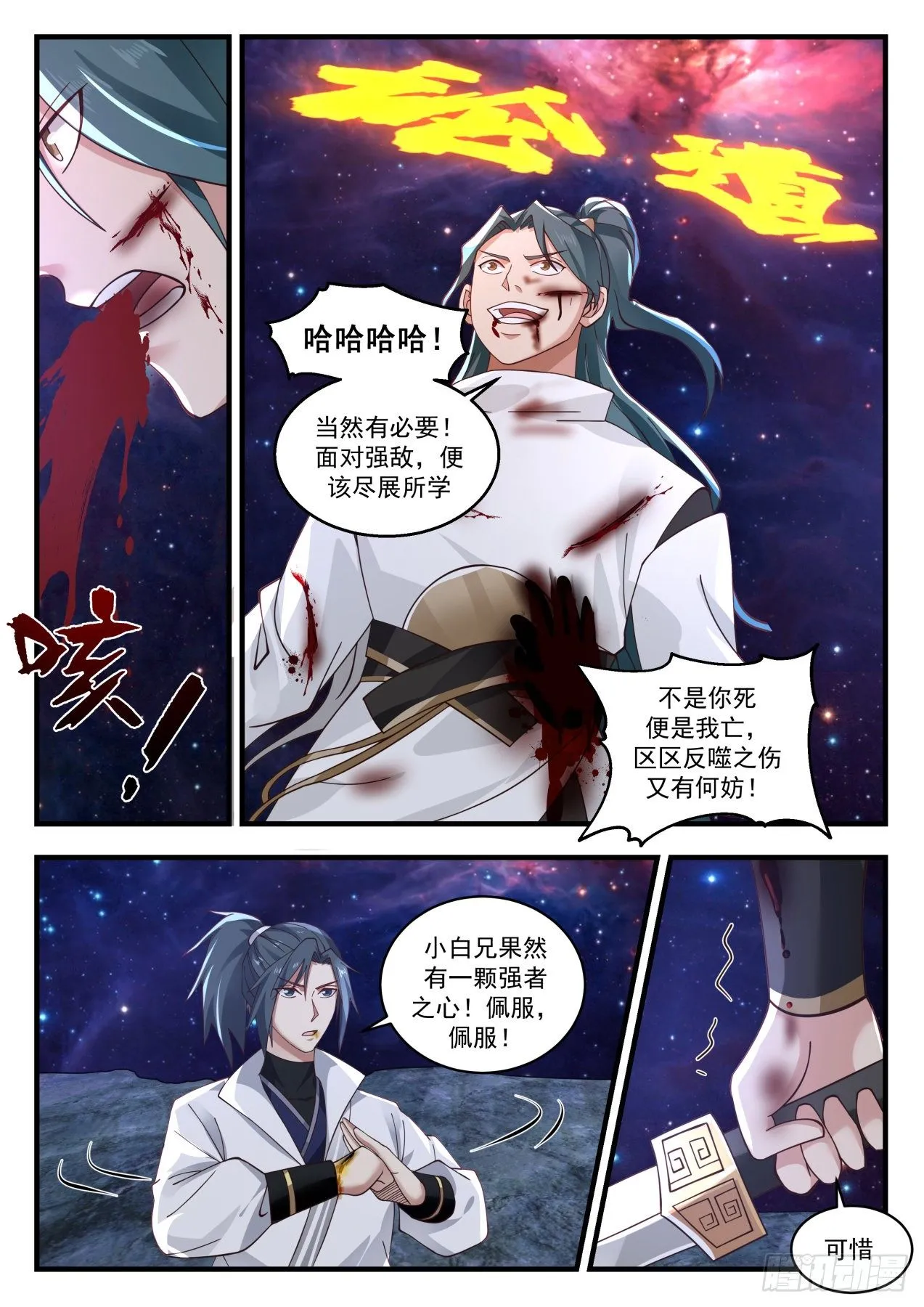 1752 柳暗花明 第9页