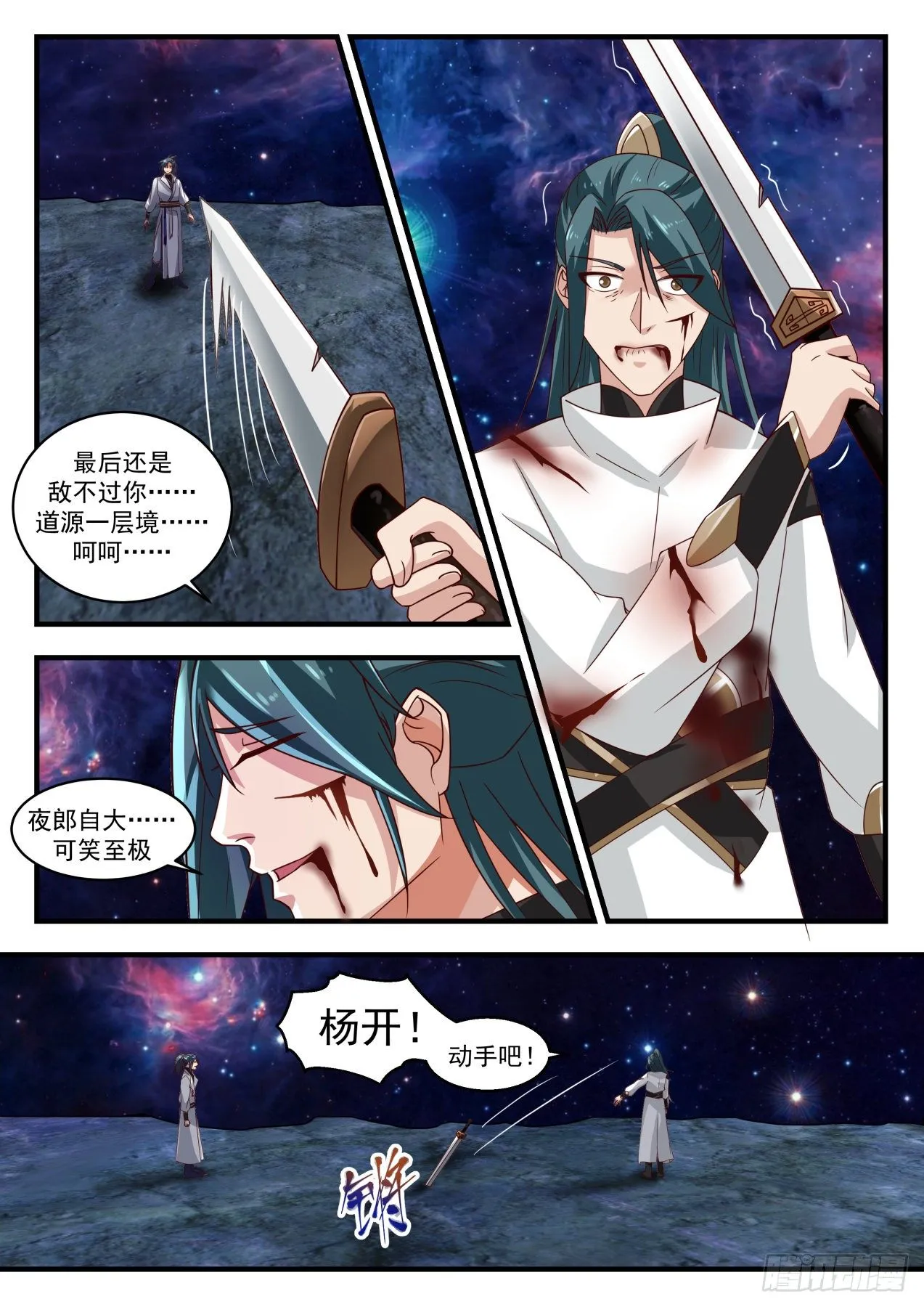 1752 柳暗花明 第10页