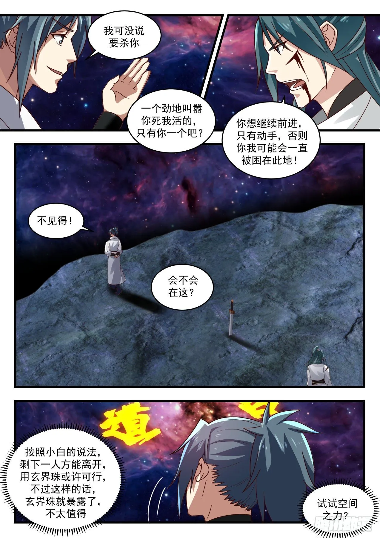1752 柳暗花明 第11页