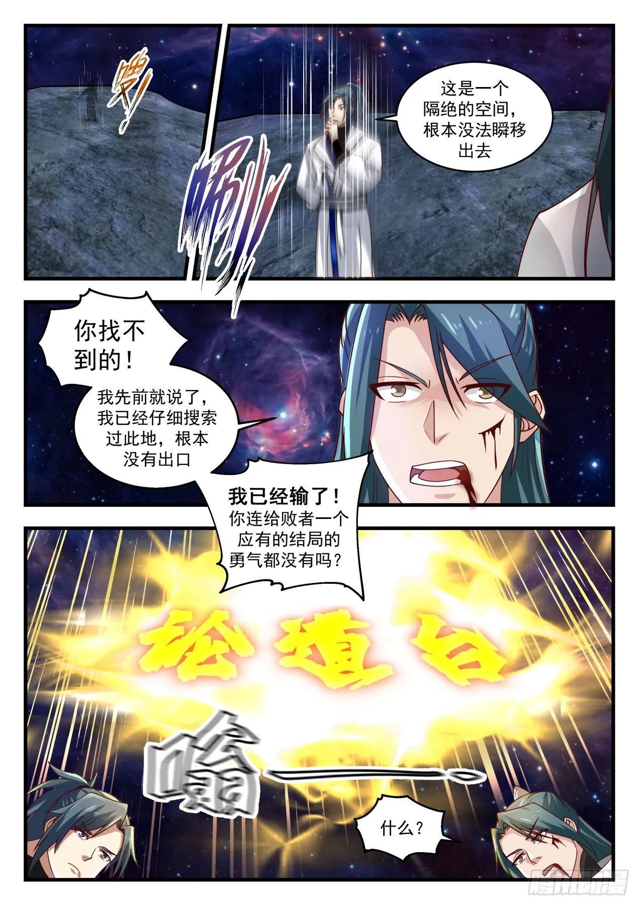 1752 柳暗花明 第12页
