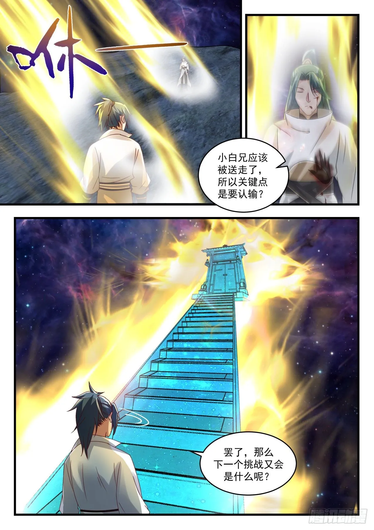 1752 柳暗花明 第13页