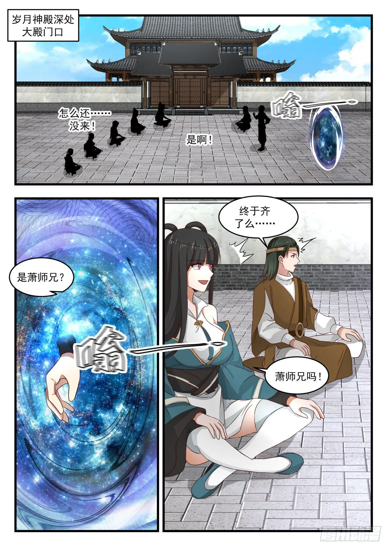 1753 太一神水 第2页