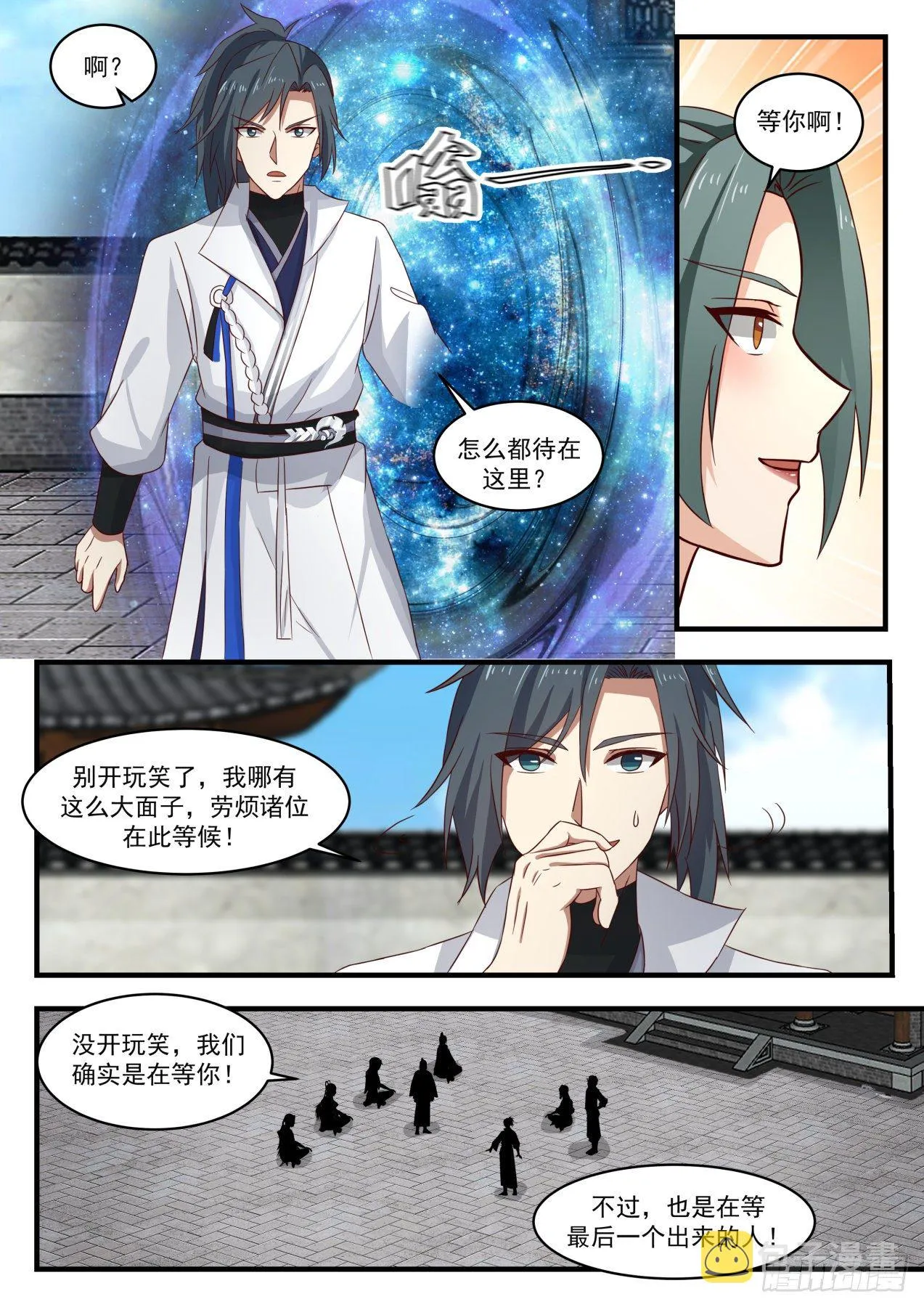 1753 太一神水 第3页