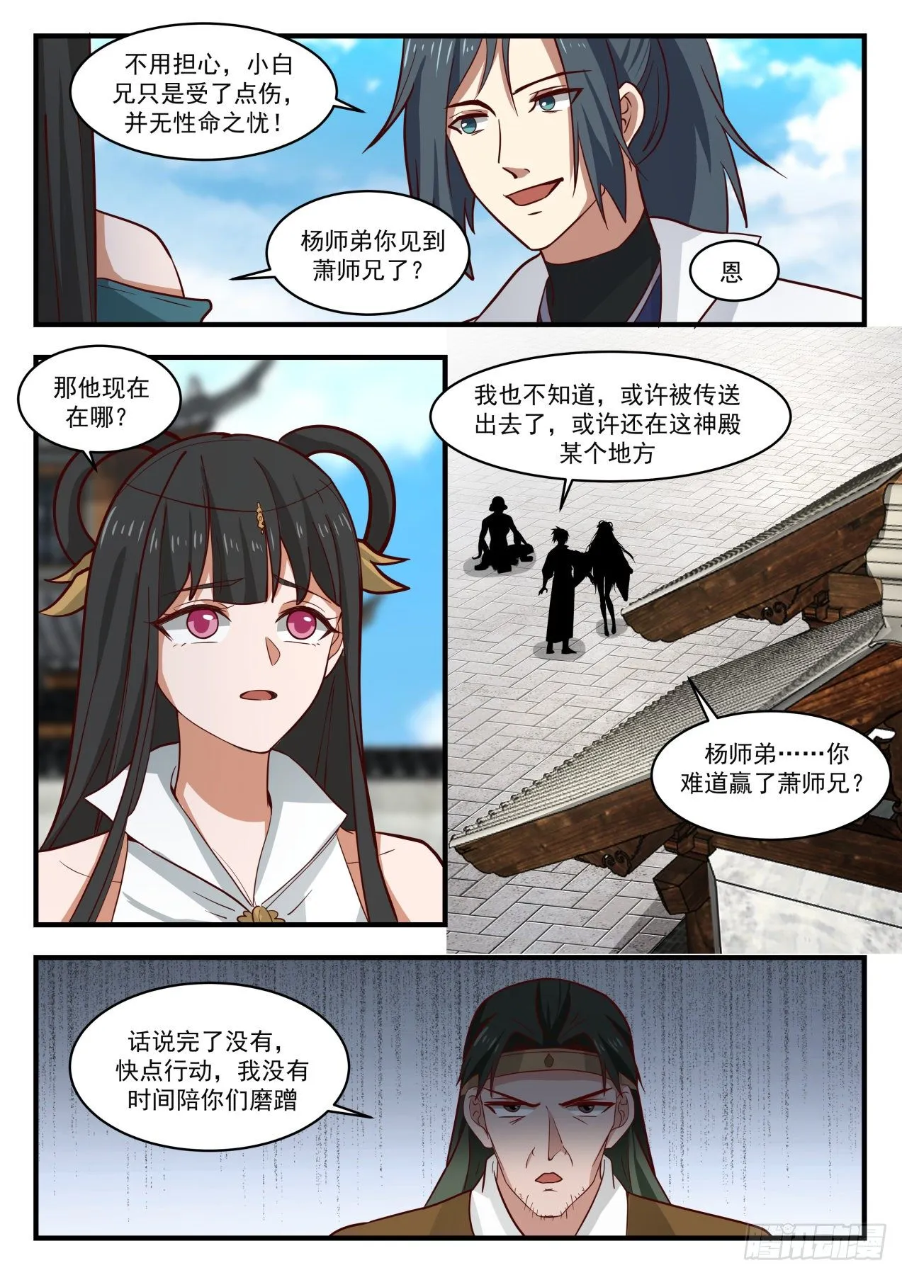 1753 太一神水 第5页