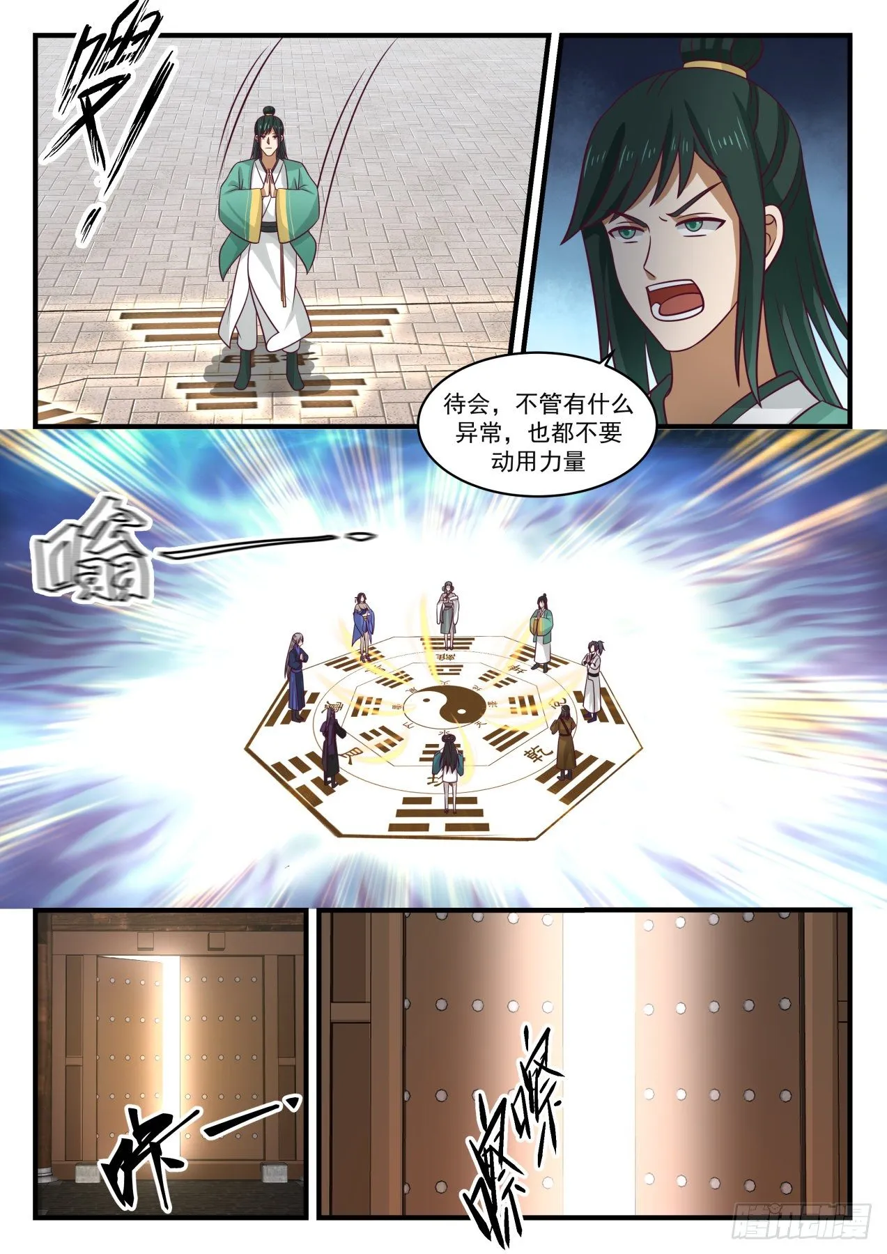 1753 太一神水 第8页