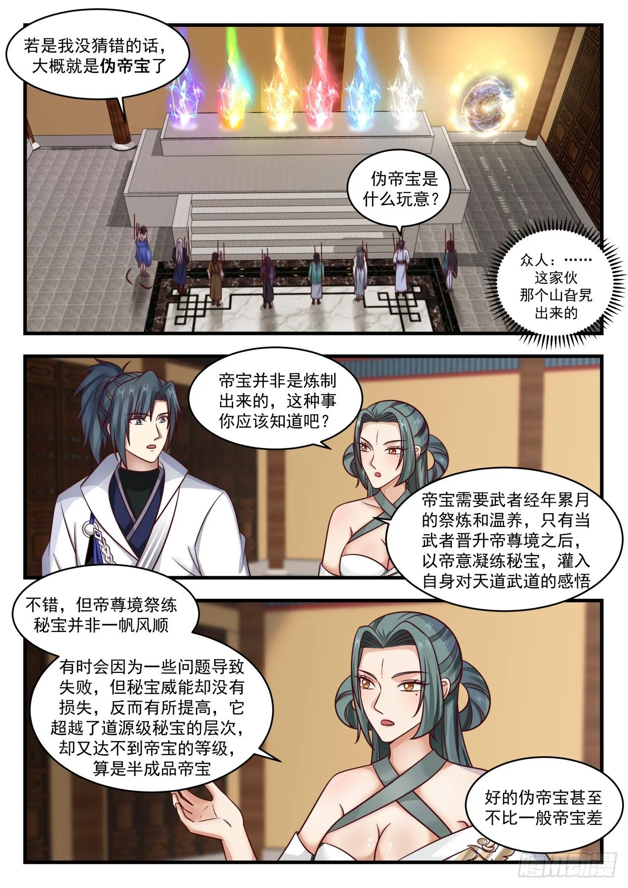 1754 没空客套 第2页
