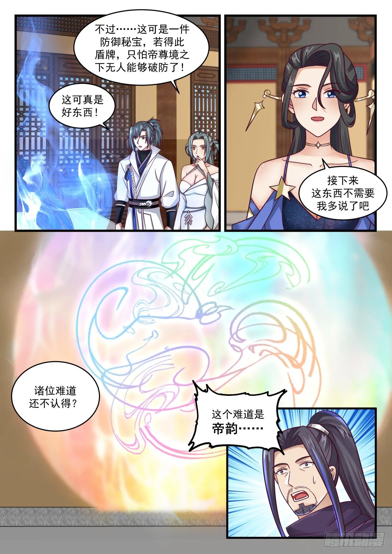 1754 没空客套 第3页