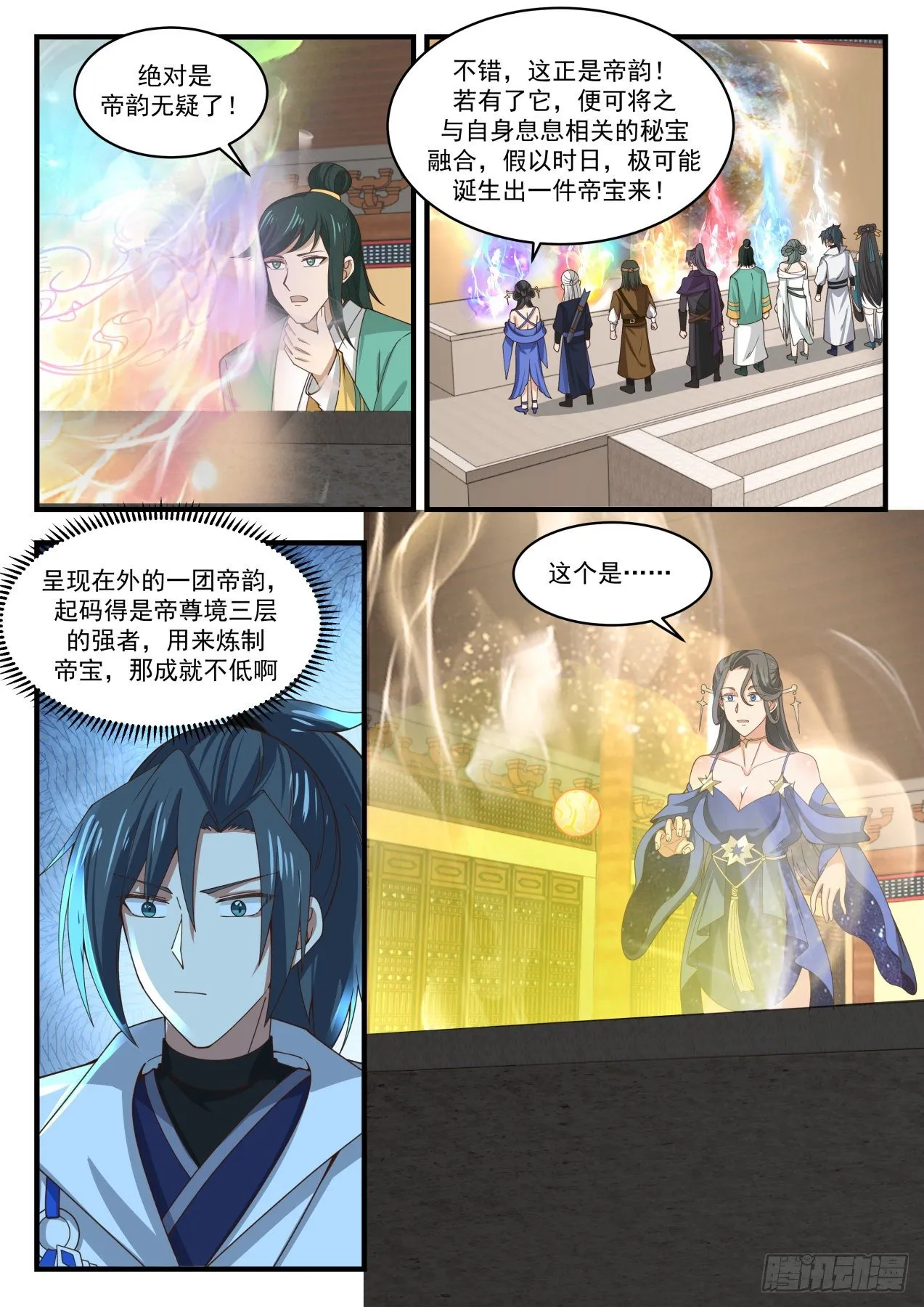 1754 没空客套 第4页