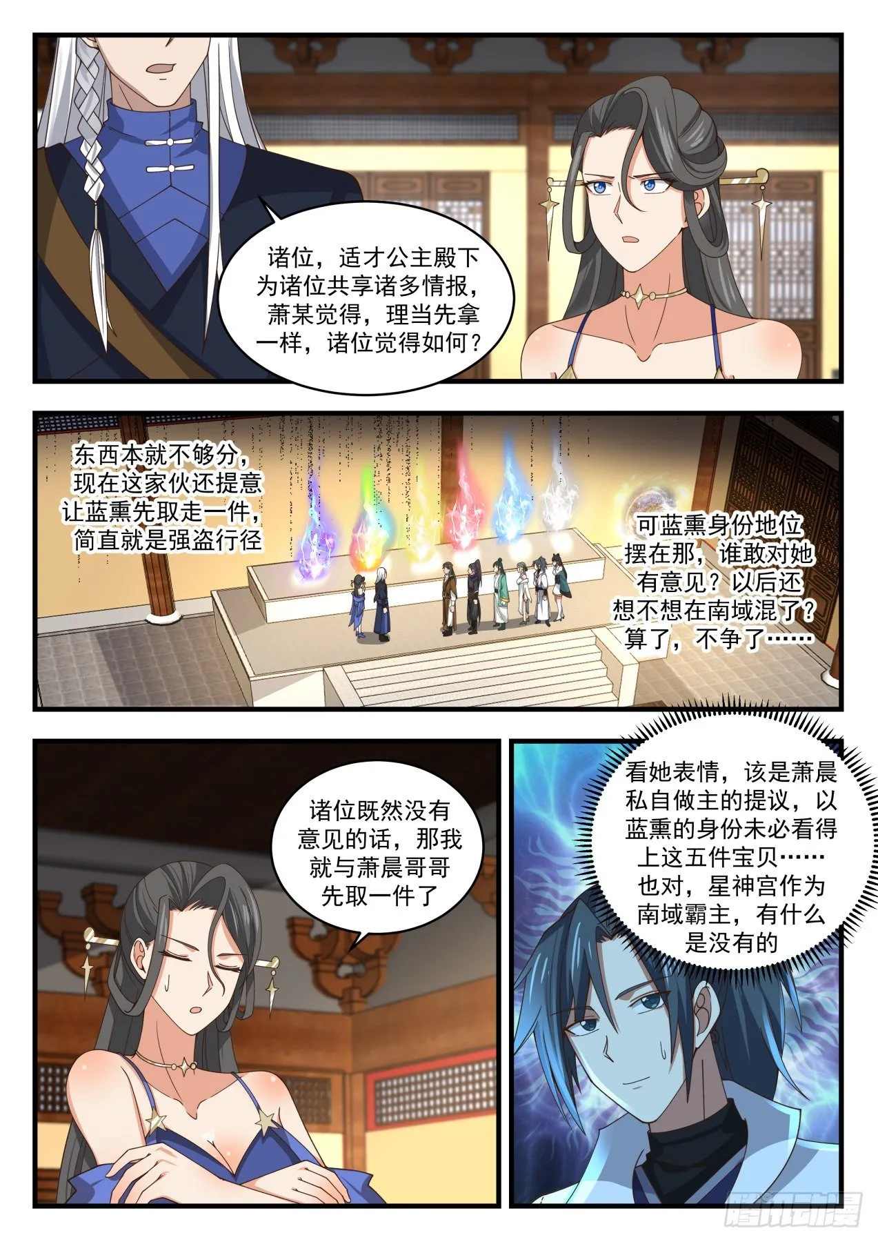 1754 没空客套 第8页
