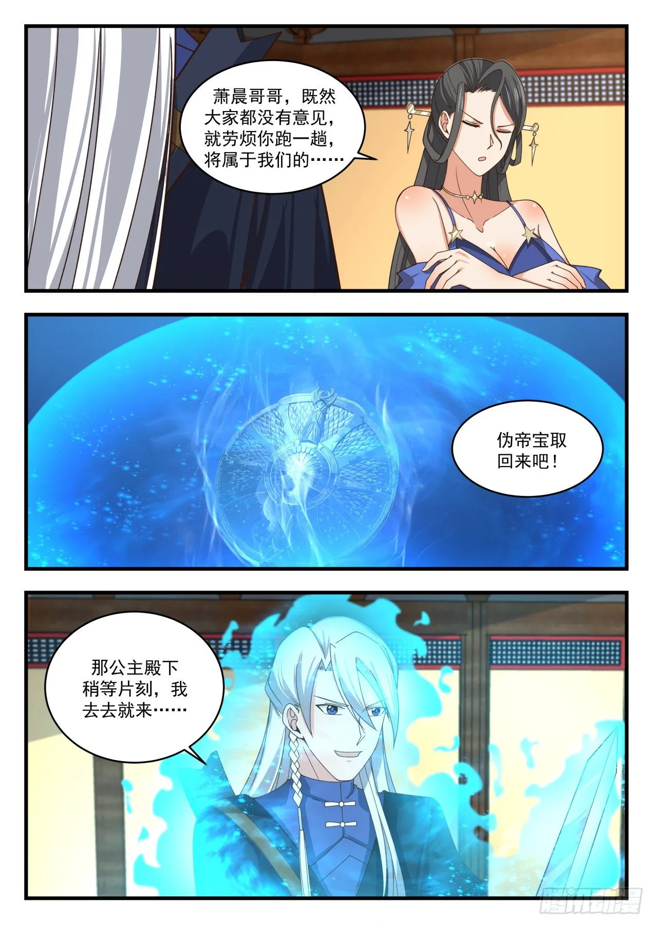 1754 没空客套 第9页