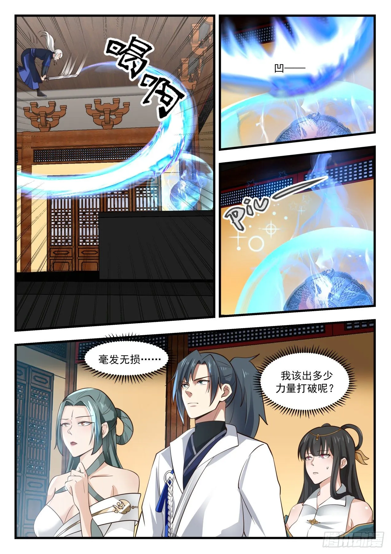 1754 没空客套 第10页