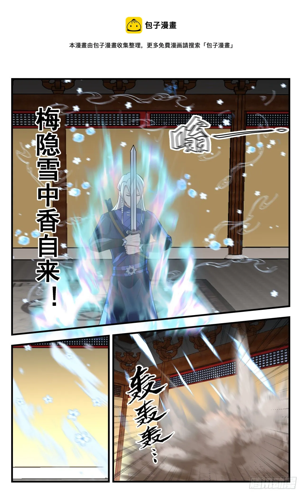 1754 没空客套 第11页
