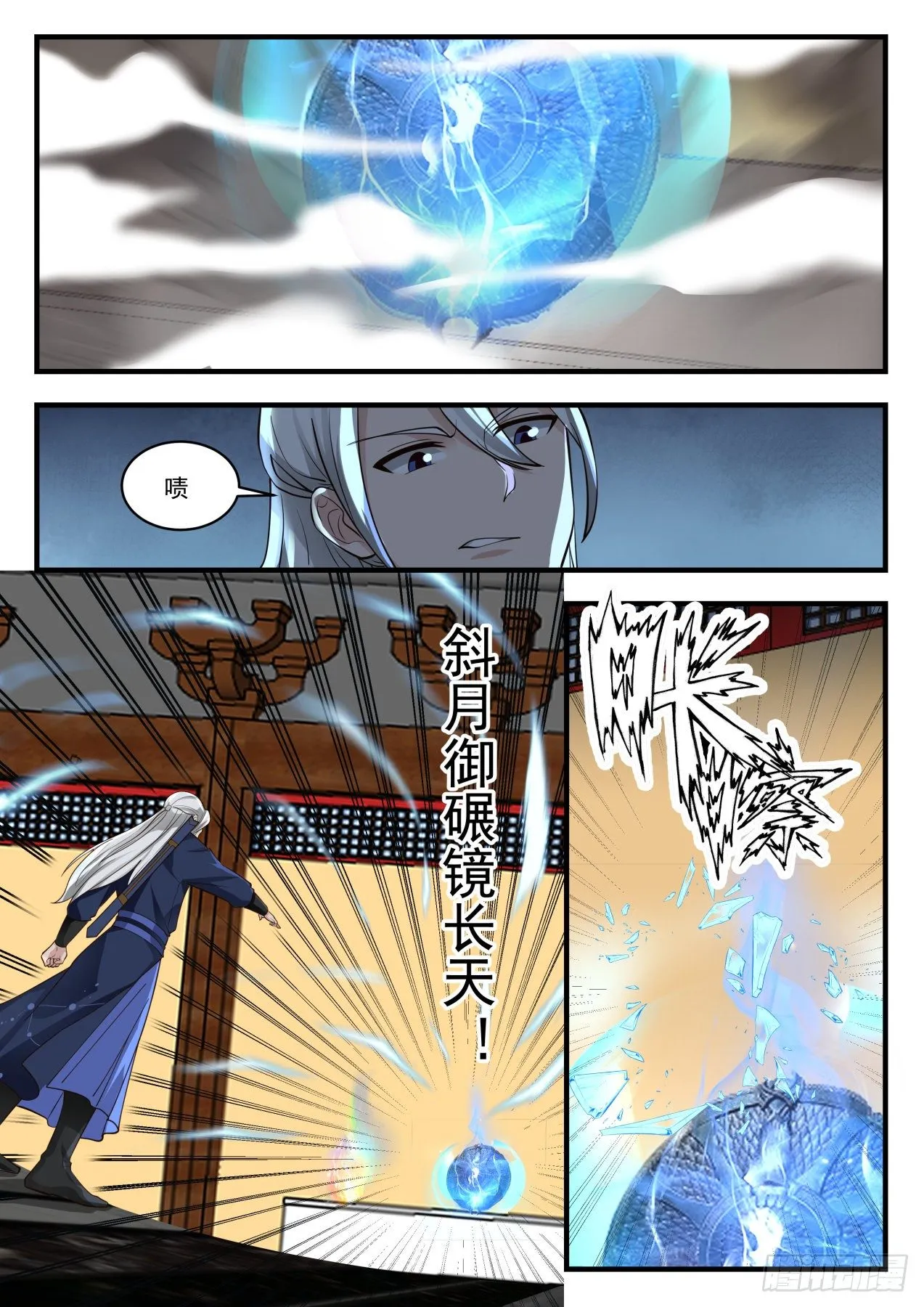 1754 没空客套 第12页