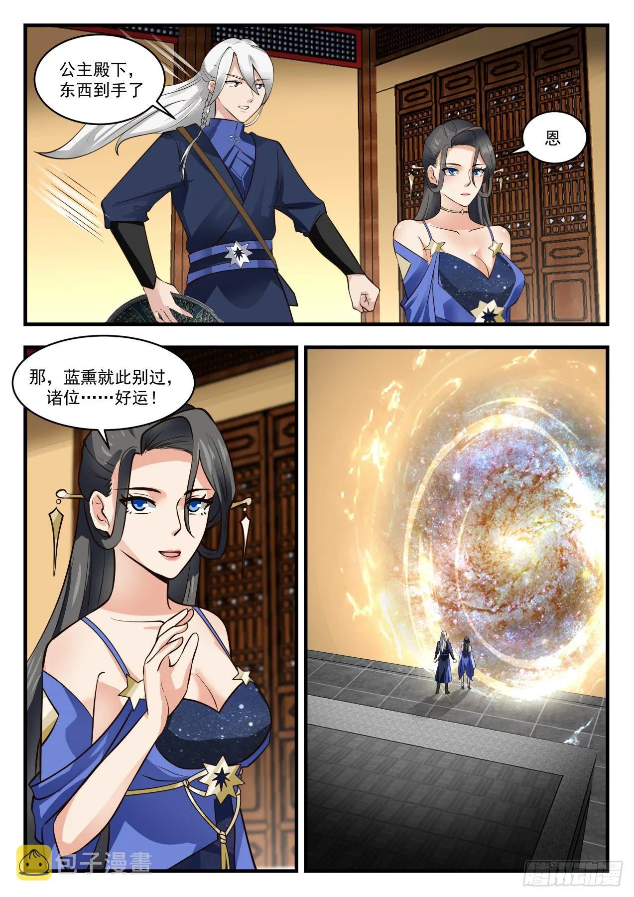 1754 没空客套 第13页