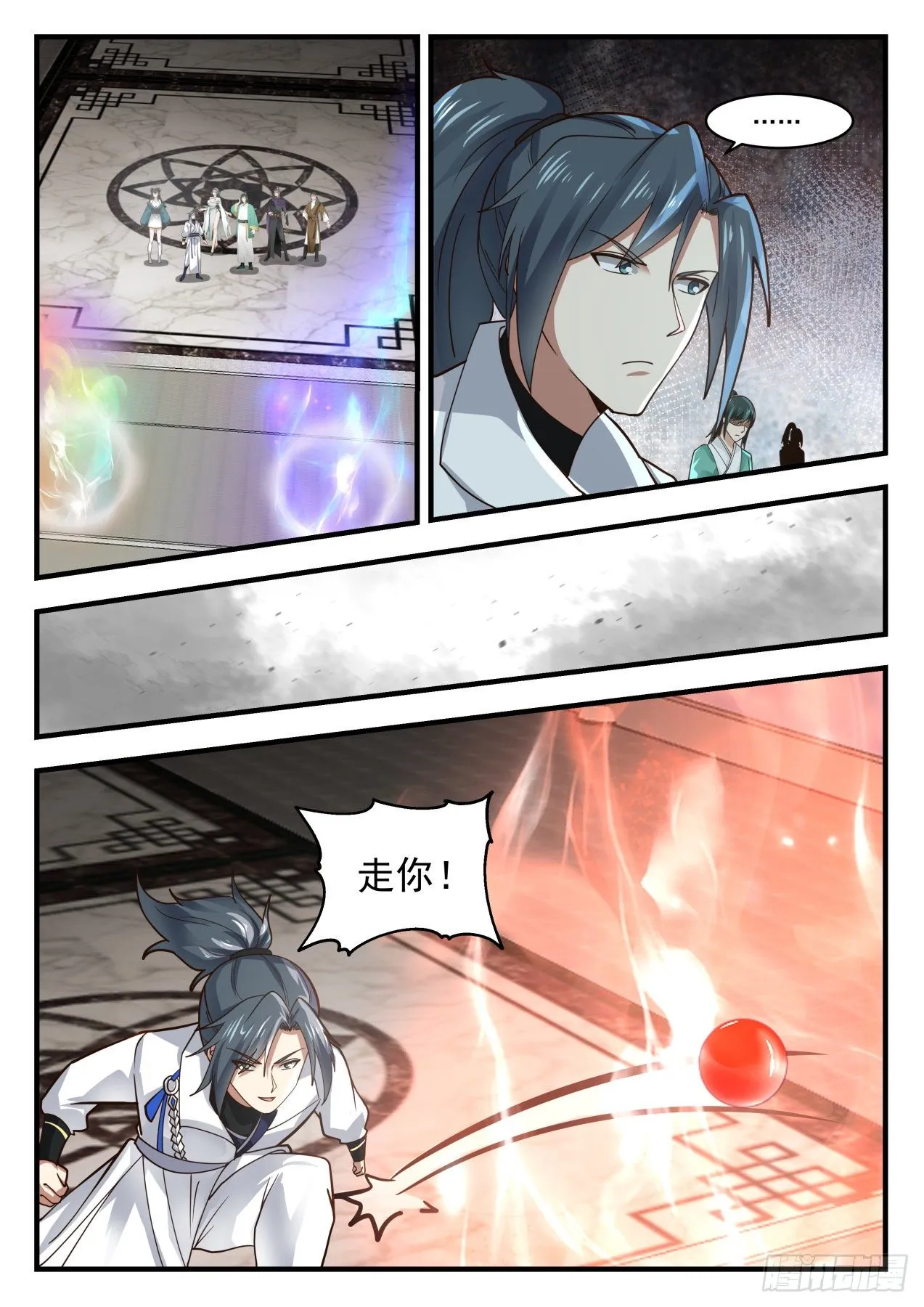 1755 穷奇现世 第2页
